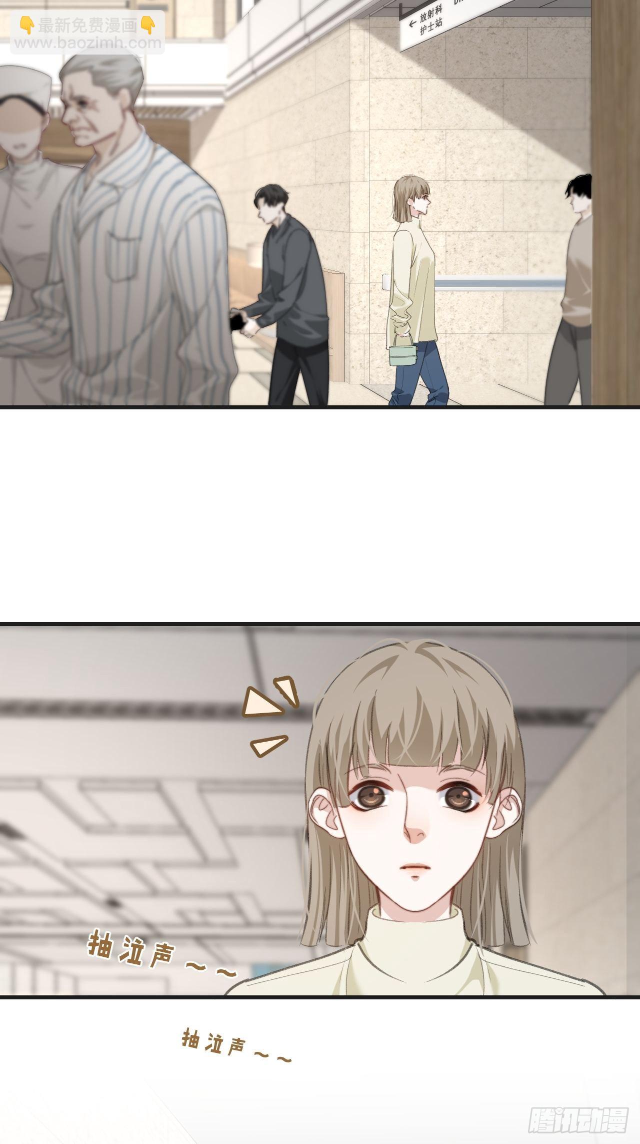 心動的聲音 - 表達愛意（上） - 3