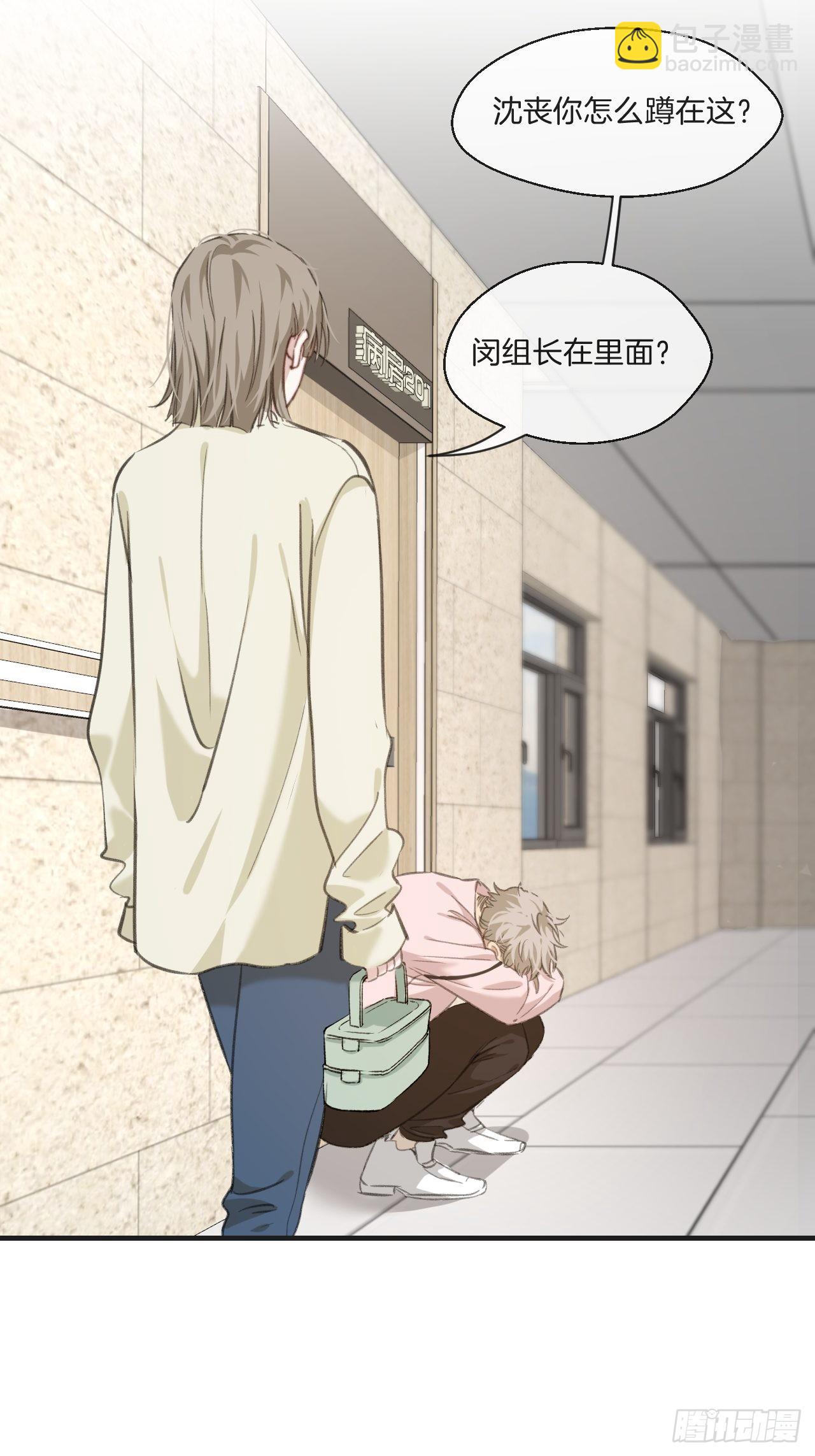 心動的聲音 - 表達愛意（上） - 4