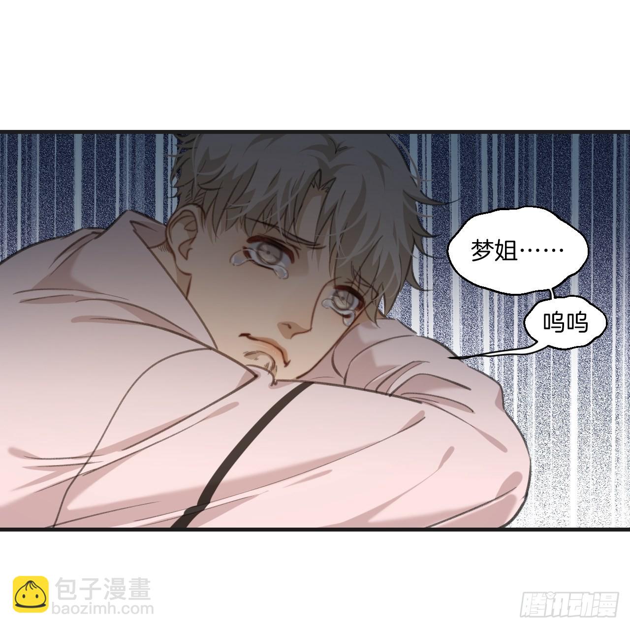 心動的聲音 - 表達愛意（上） - 5