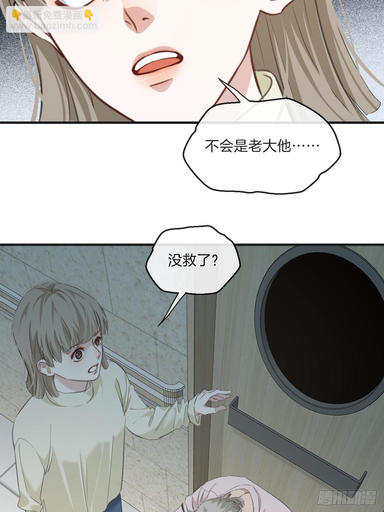 心動的聲音 - 表達愛意（上） - 7