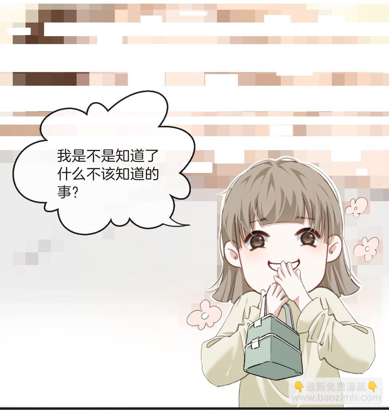 心動的聲音 - 表達愛意（上） - 3