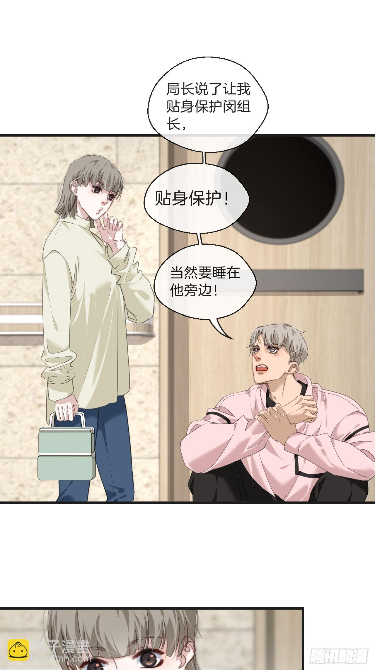 心動的聲音 - 表達愛意（上） - 4