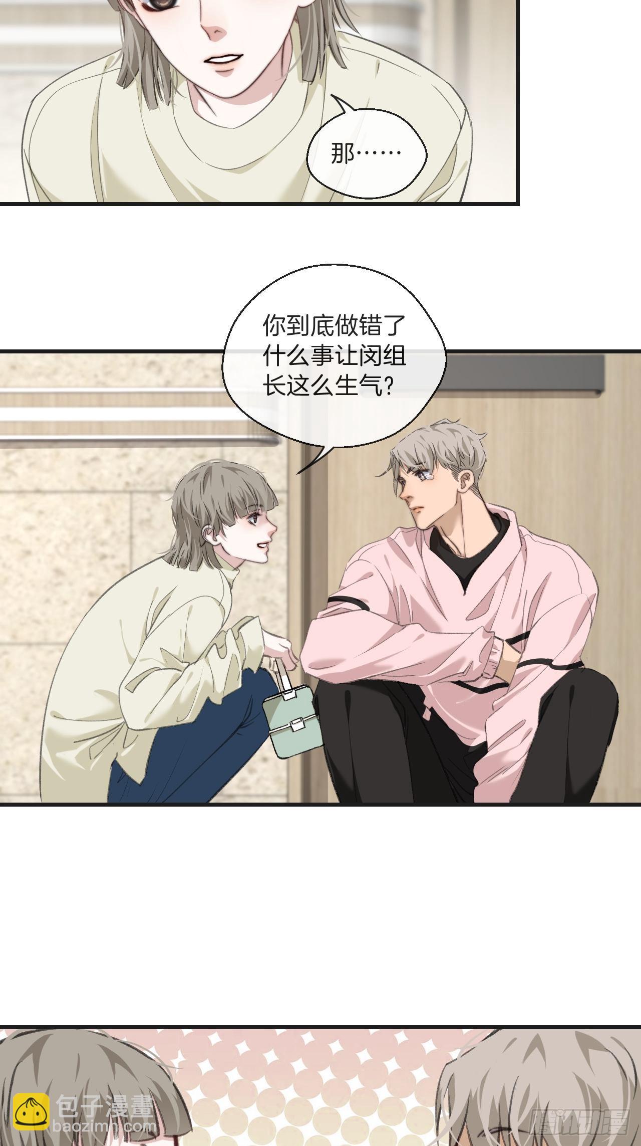 心動的聲音 - 表達愛意（上） - 5