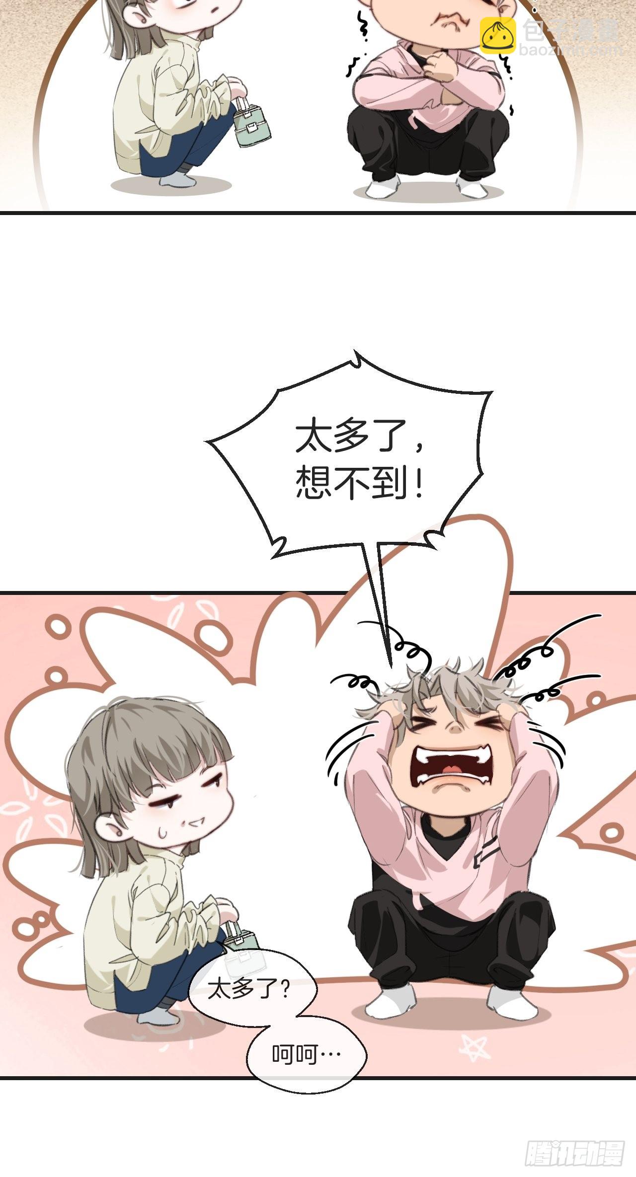 心動的聲音 - 表達愛意（上） - 7