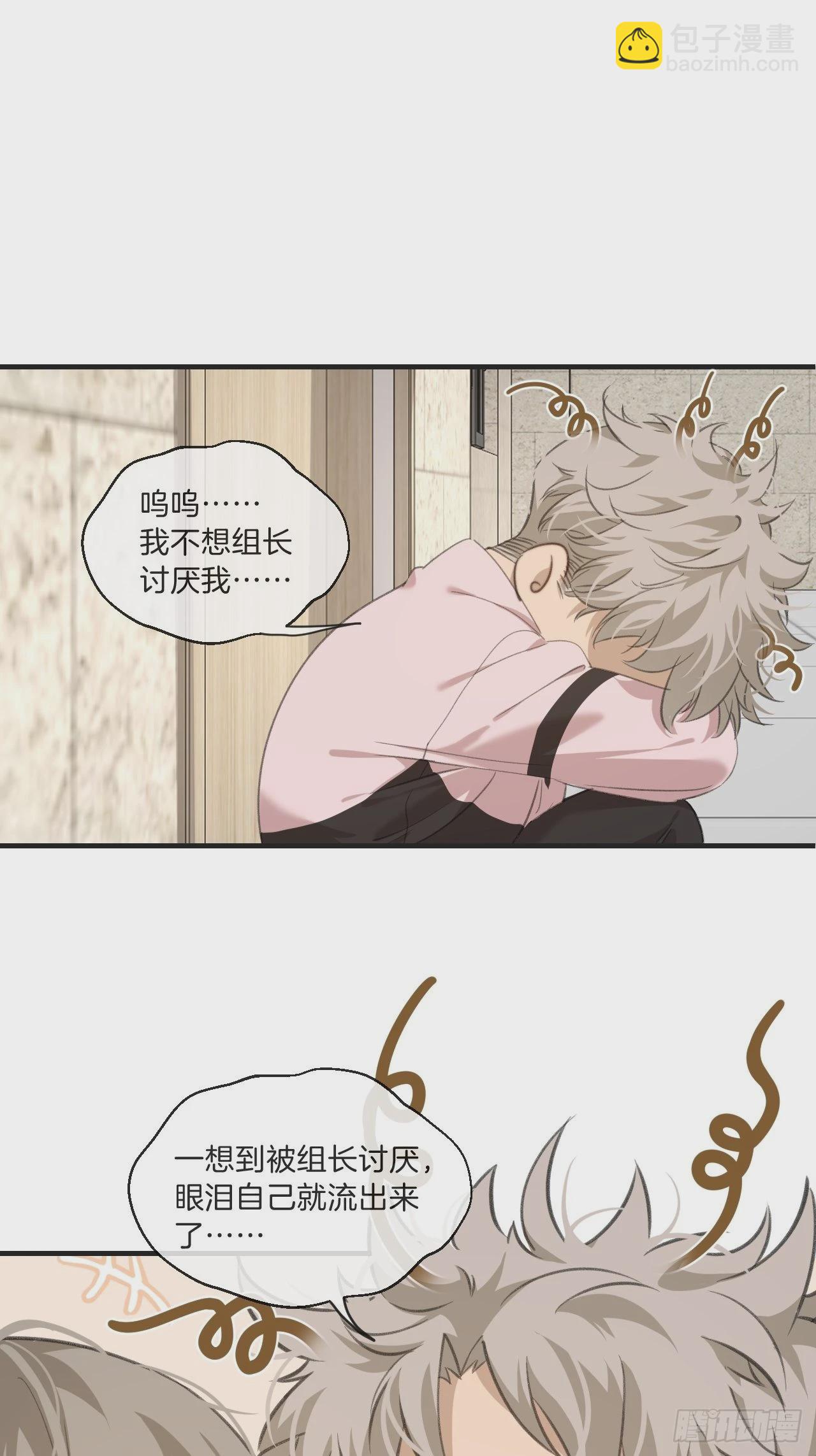 心動的聲音 - 表達愛意（上） - 8