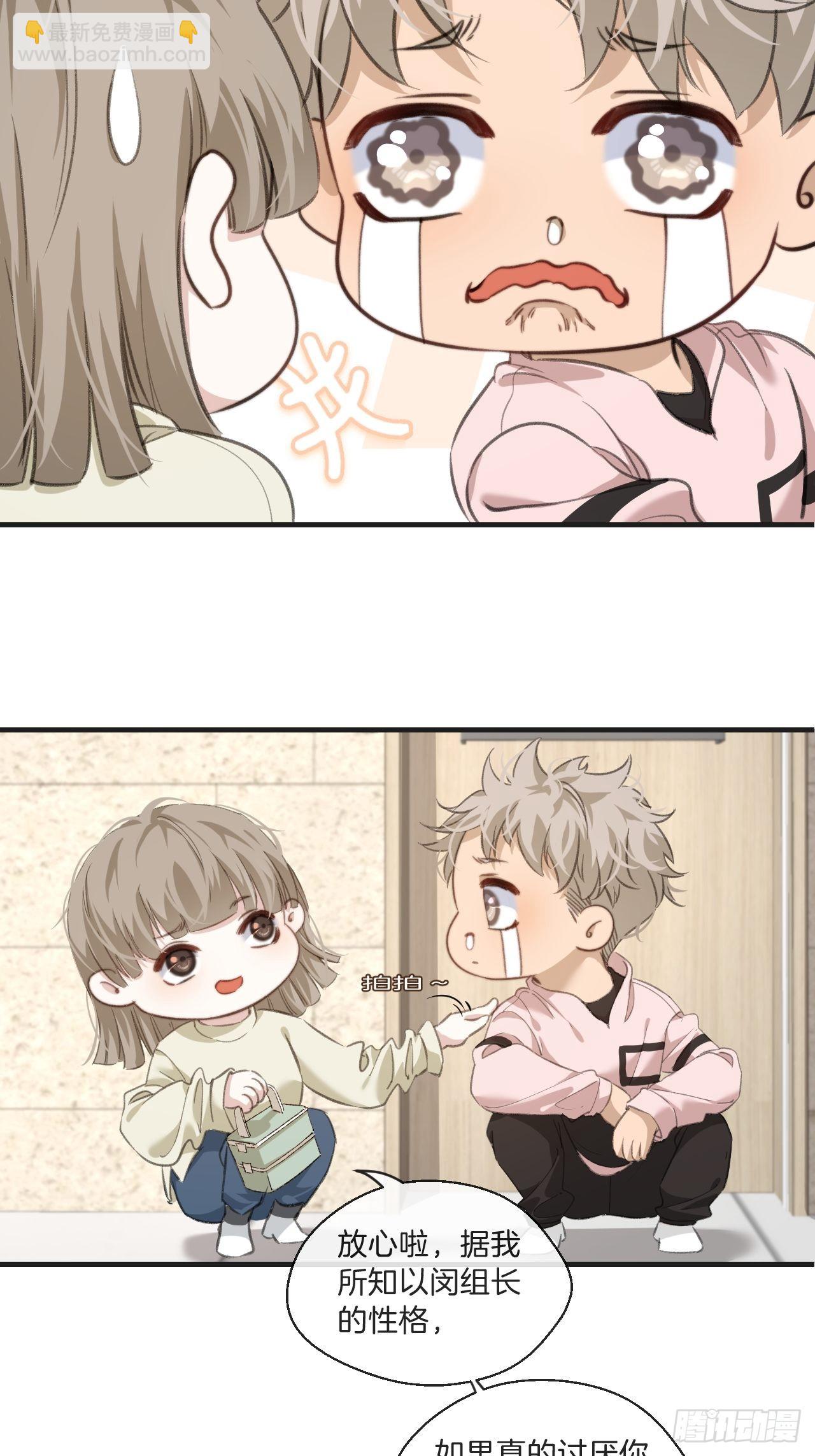 心動的聲音 - 表達愛意（上） - 1