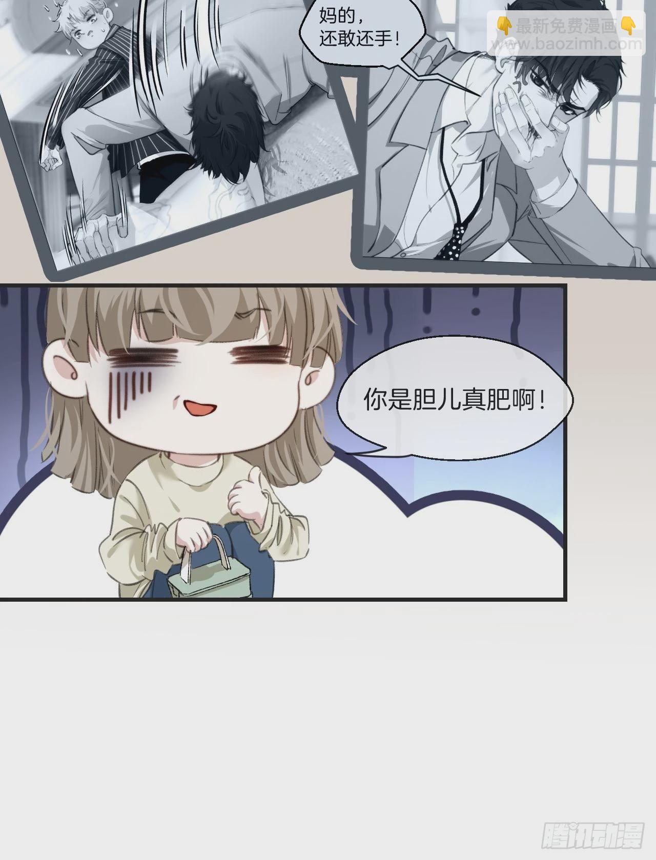 心動的聲音 - 表達愛意（上） - 4