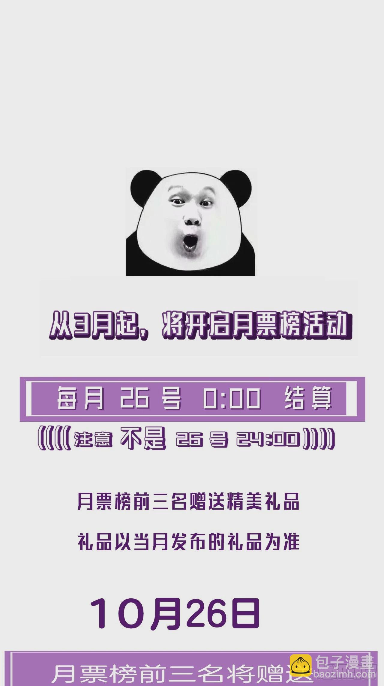 心動的聲音 - 表達愛意（上） - 5