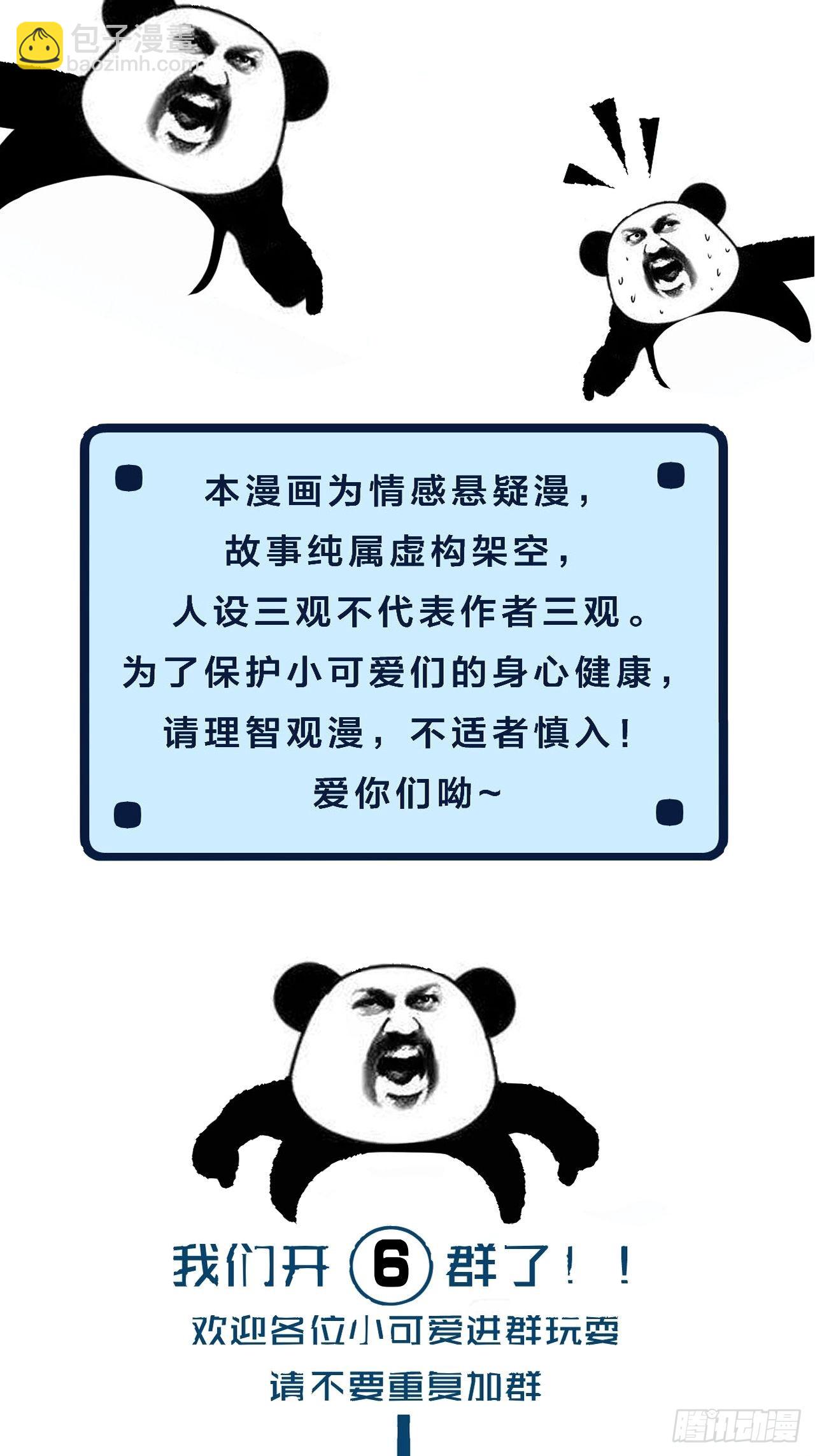 心動的聲音 - 表達愛意（上） - 7