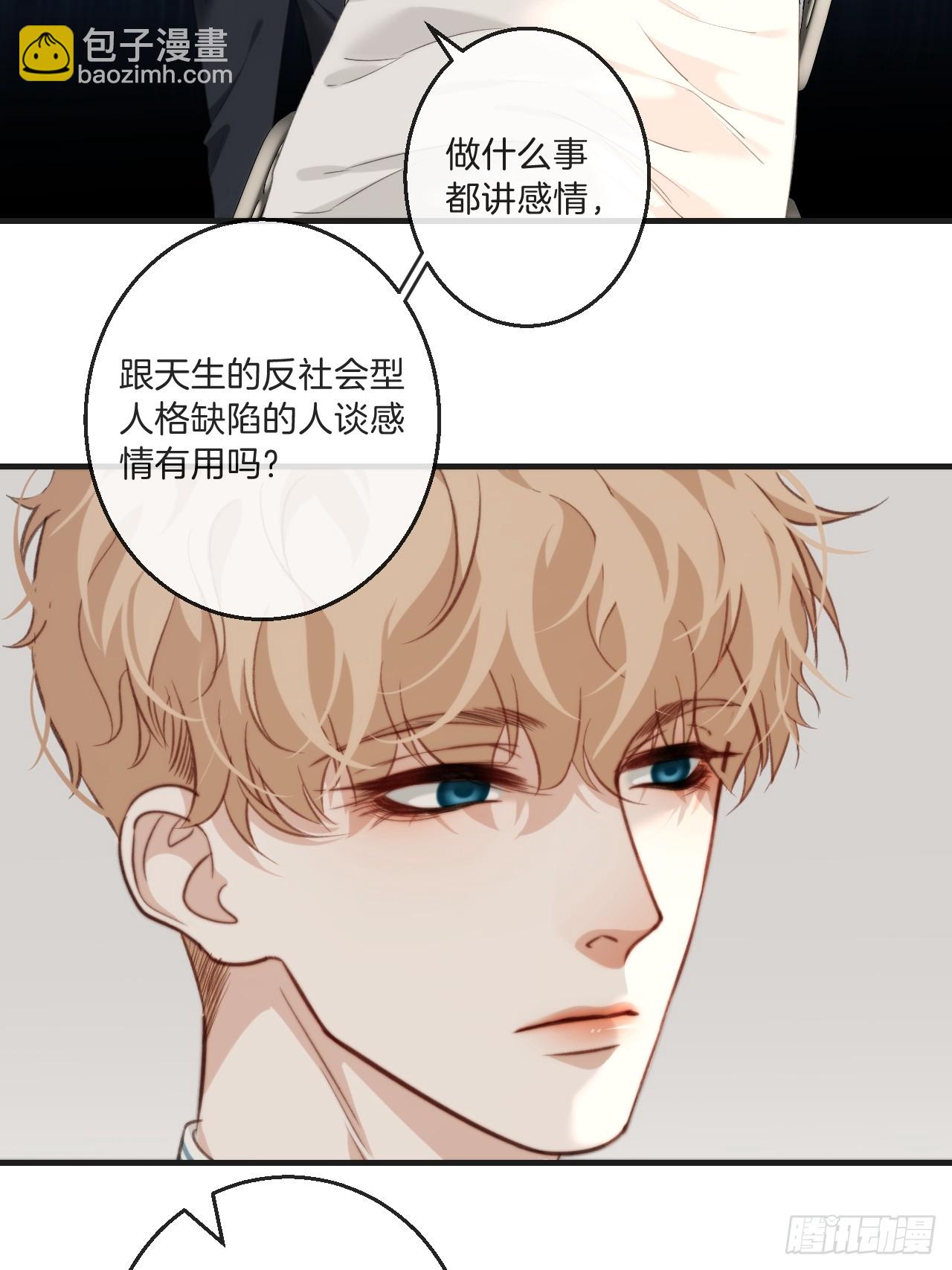 心動的聲音 - 自殺傾向(1/2) - 4