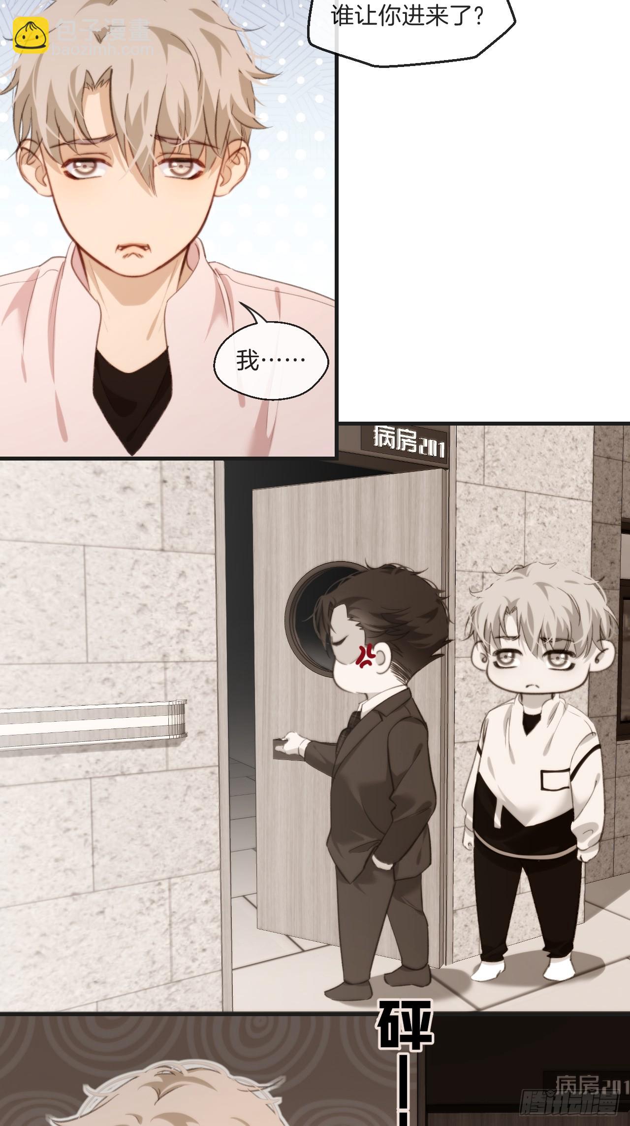 心動的聲音 - 自殺傾向(1/2) - 5