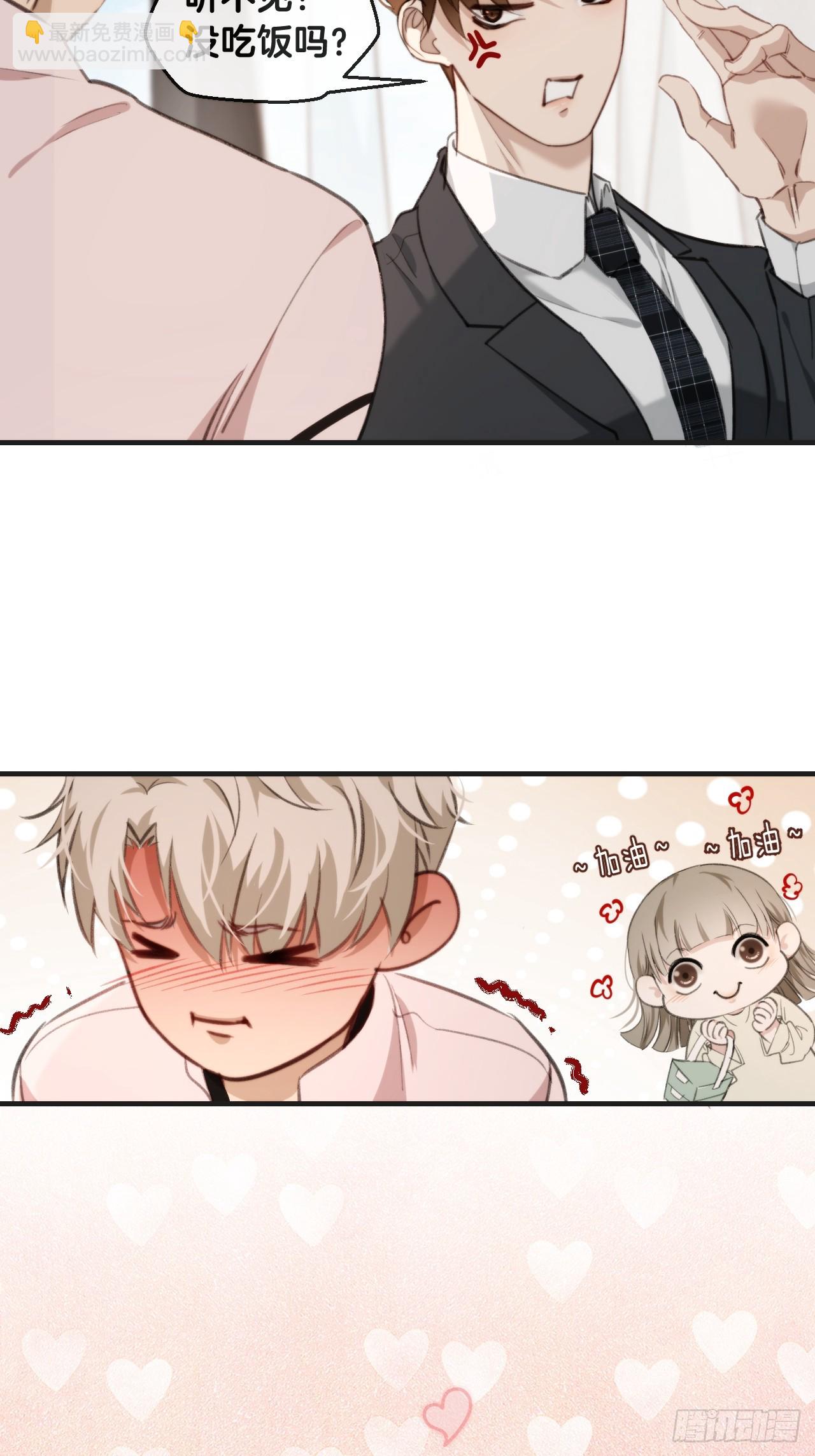 心動的聲音 - 自殺傾向(1/2) - 1