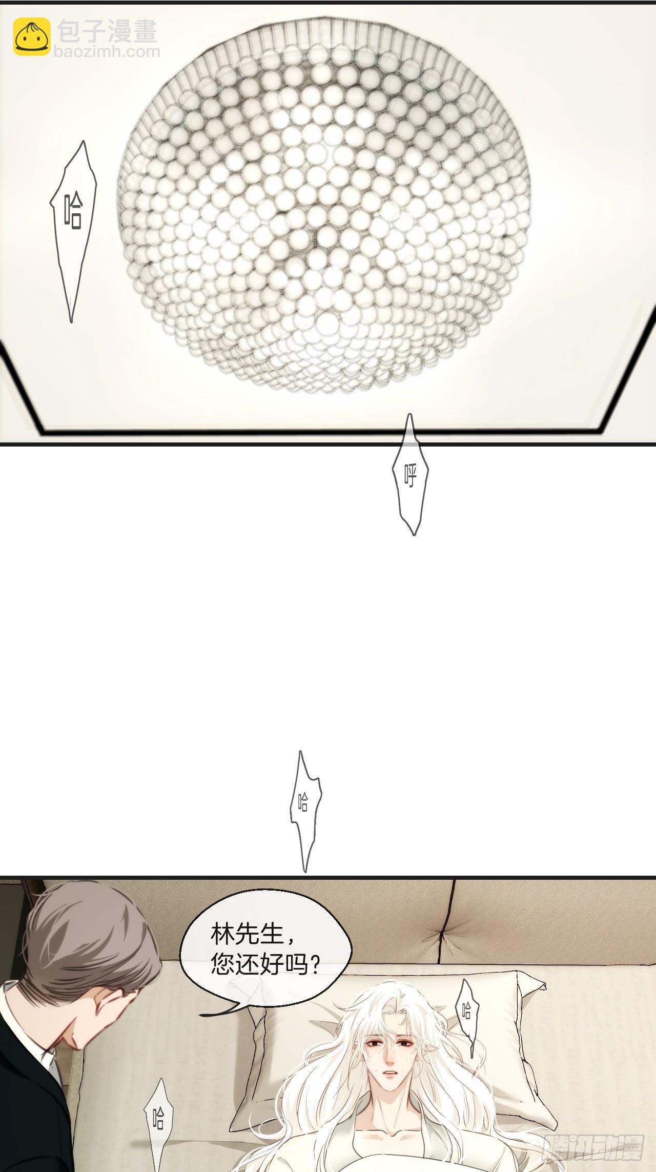 心動的聲音 - 出現了新的女人 - 5