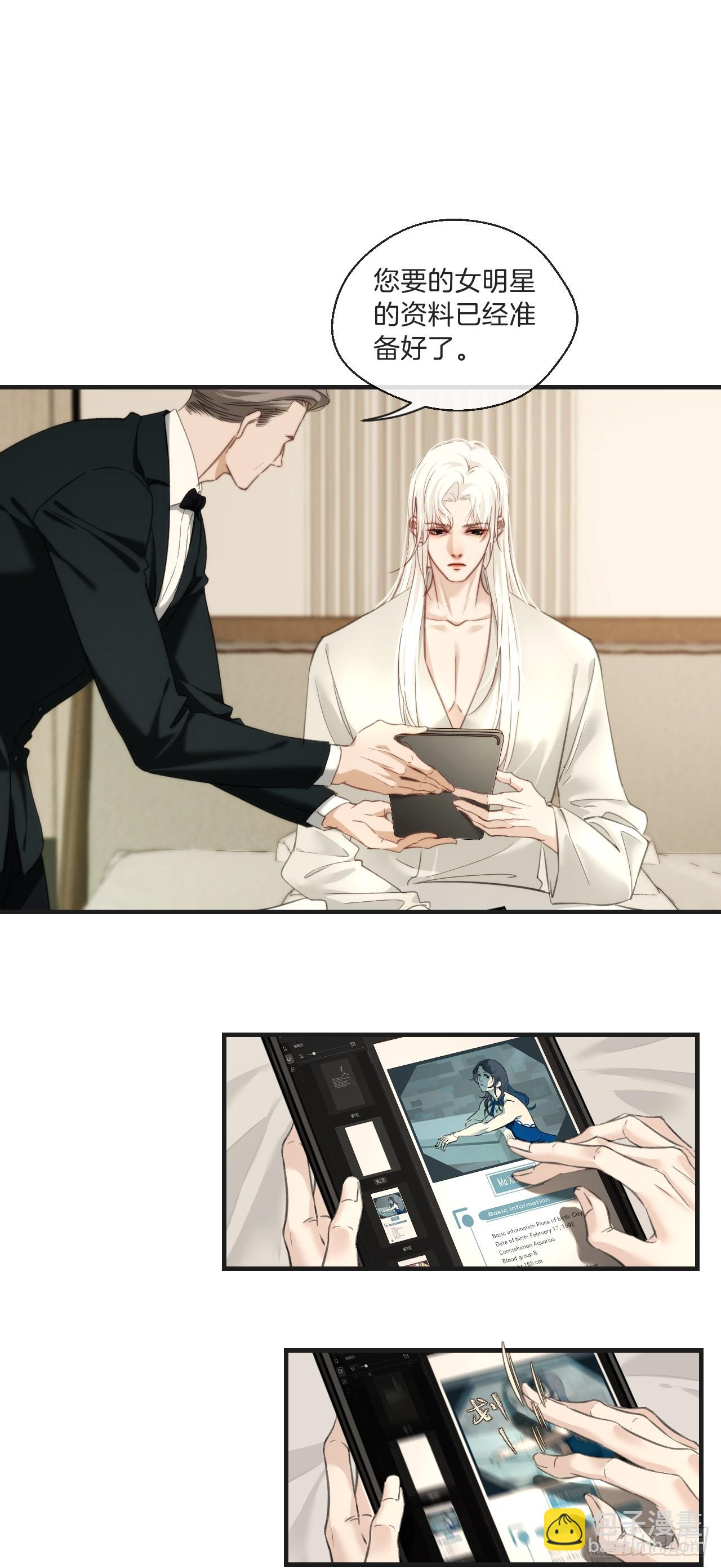 心動的聲音 - 出現了新的女人 - 2