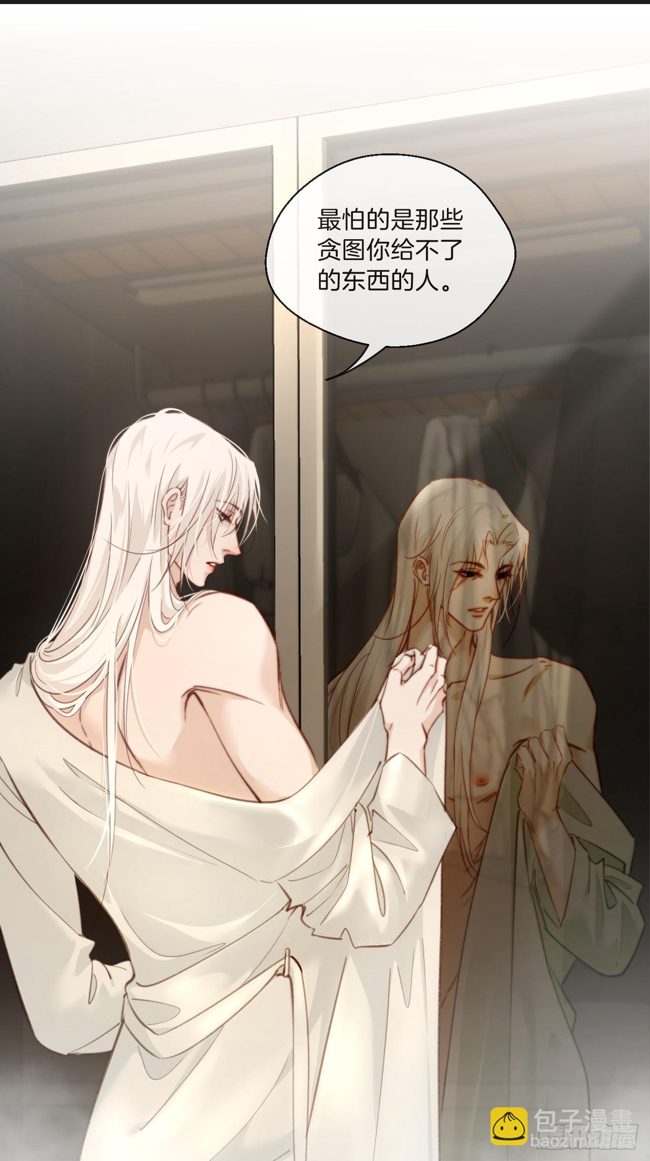 心動的聲音 - 出現了新的女人 - 6