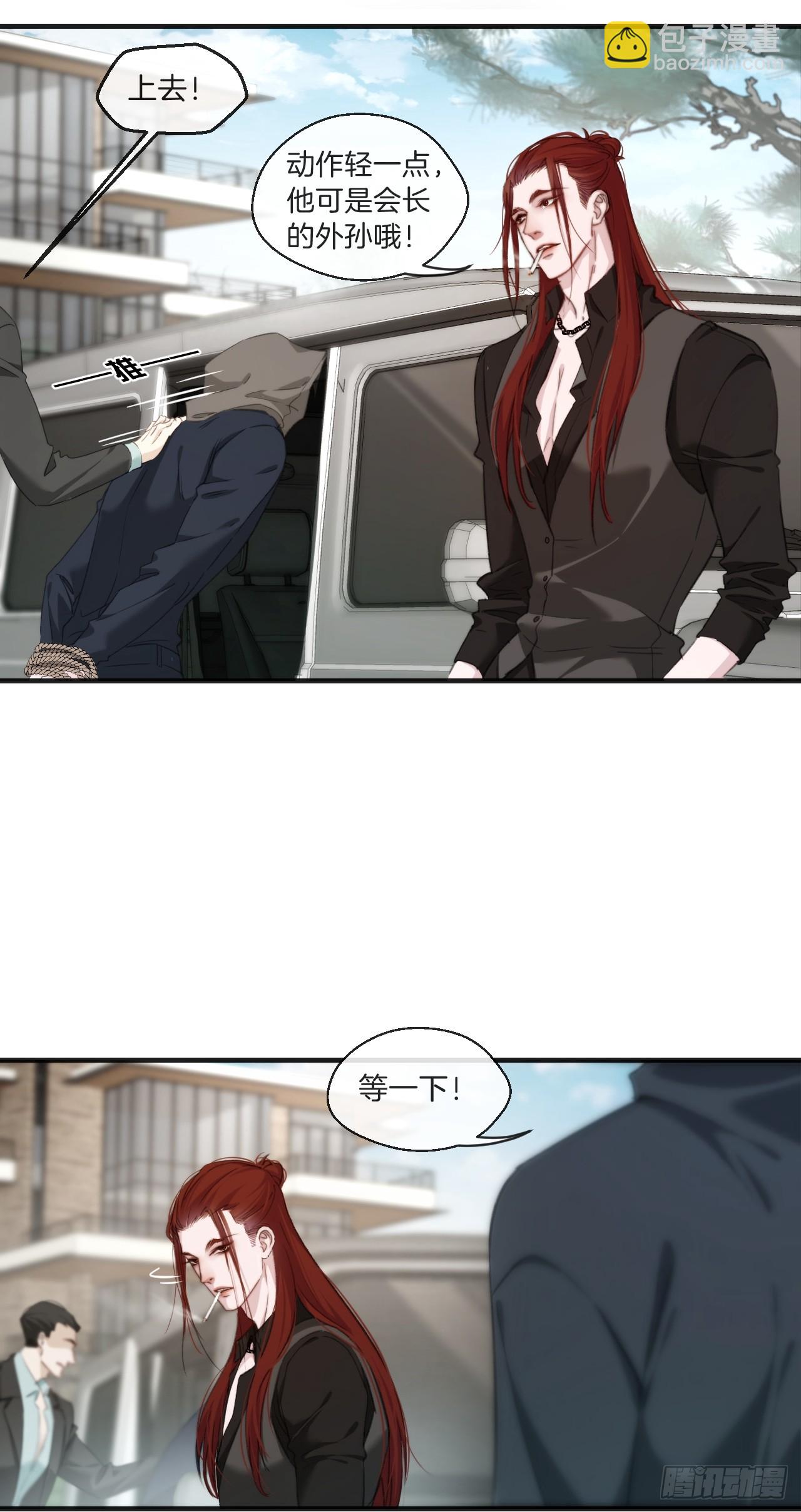 心動的聲音 - 出現了新的女人 - 3