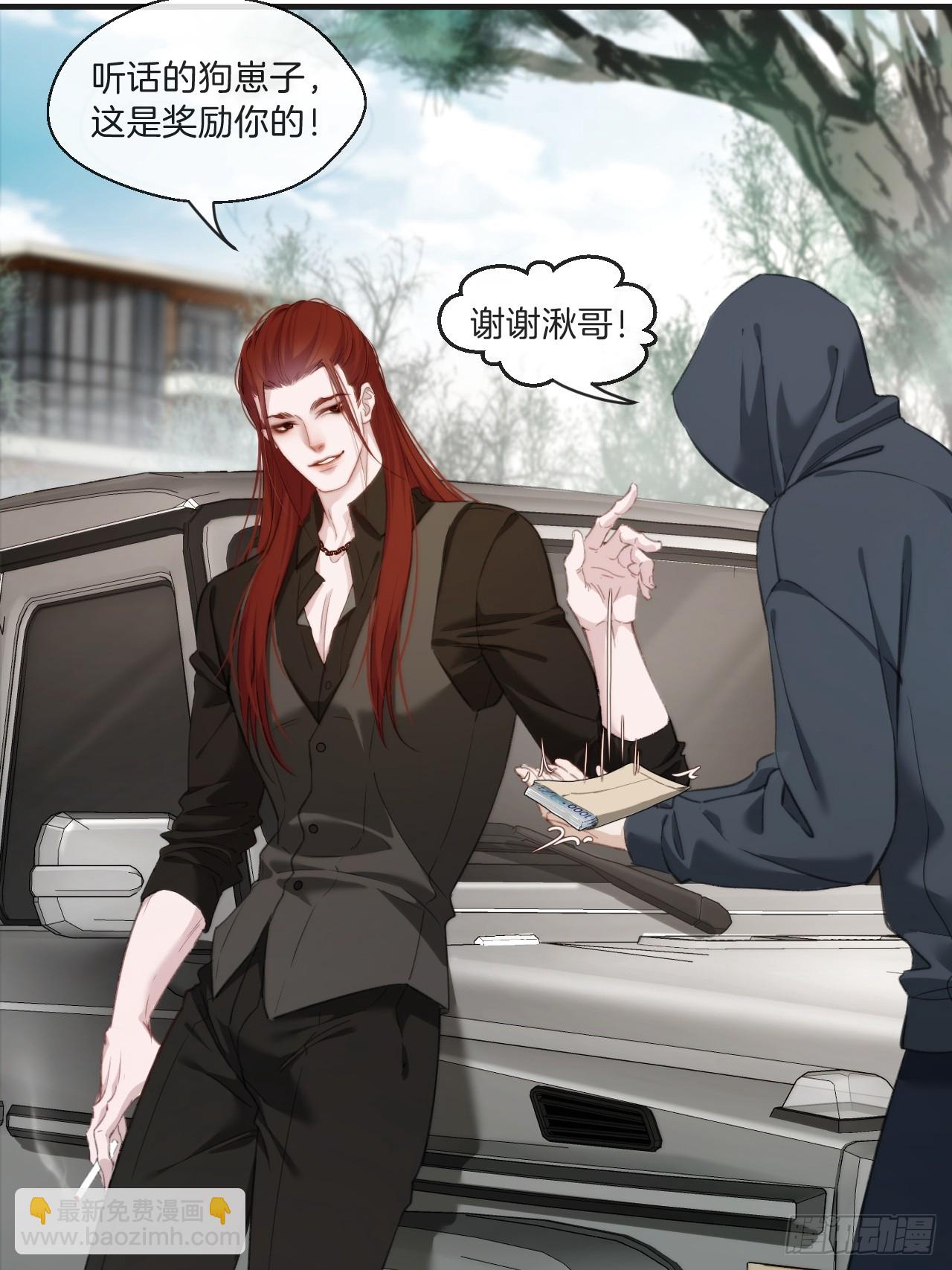 心動的聲音 - 出現了新的女人 - 6