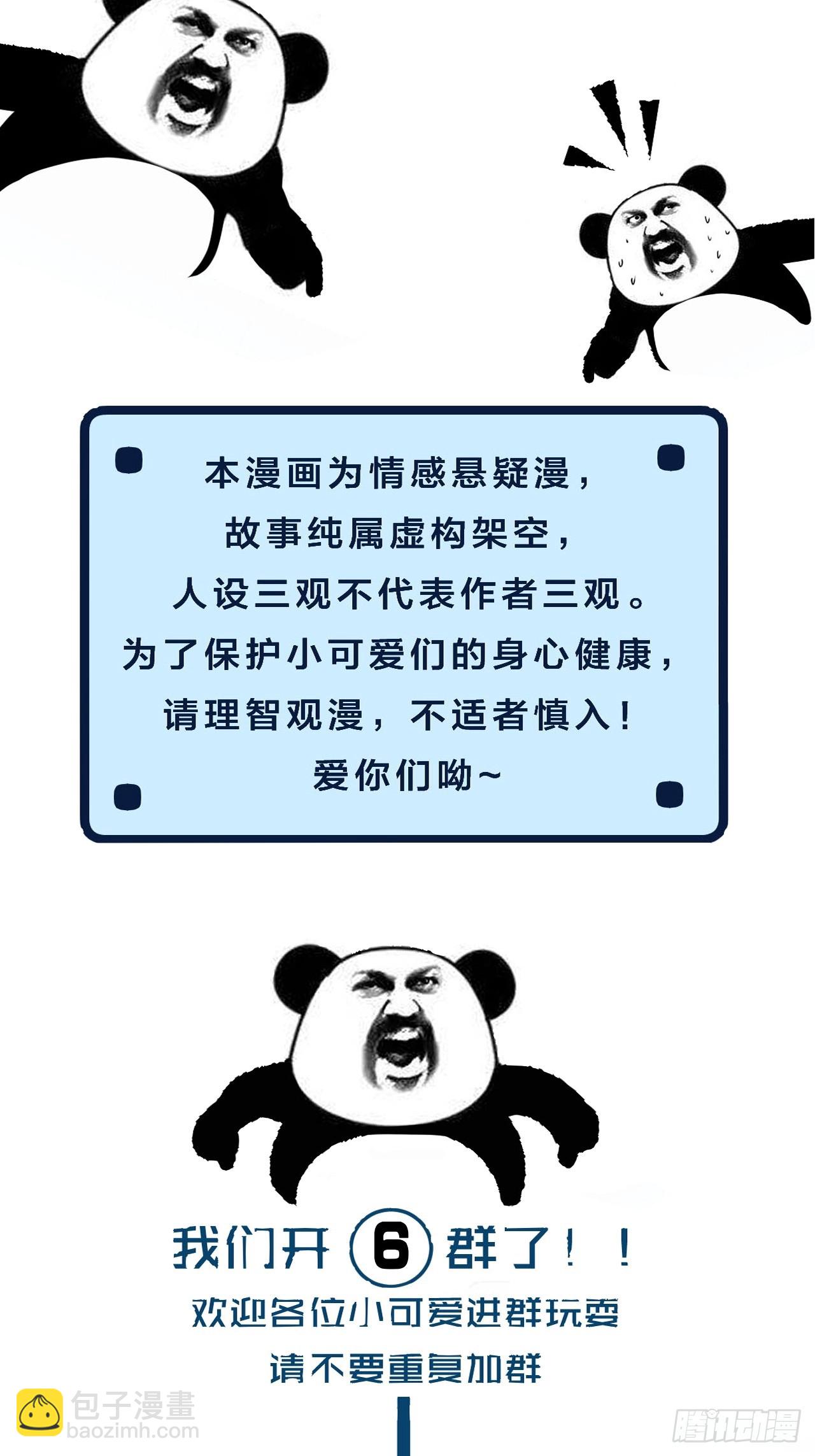 心動的聲音 - 出現了新的女人 - 4