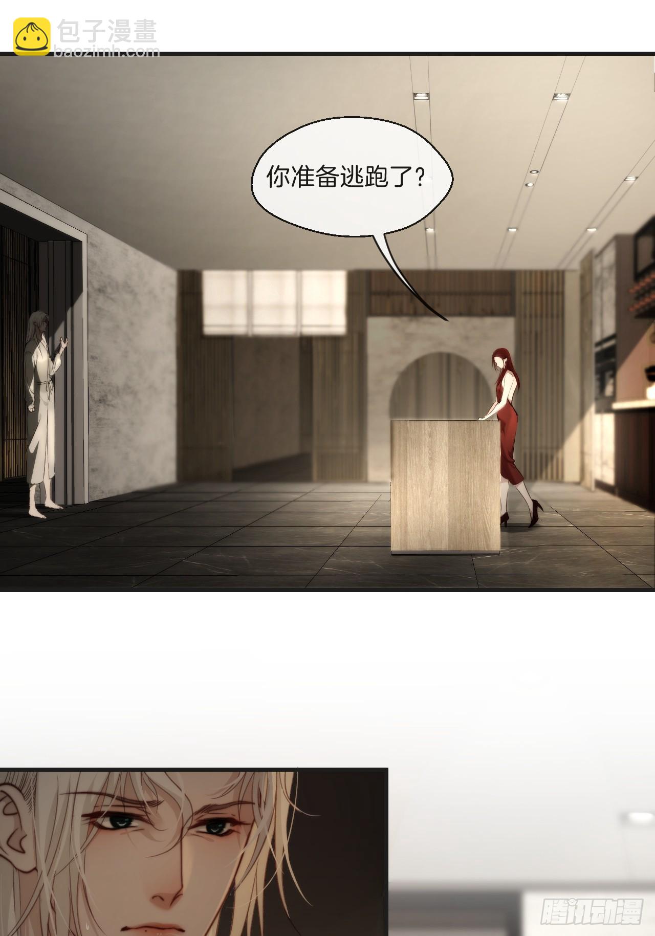 心動的聲音 - 出現了新的女人 - 3