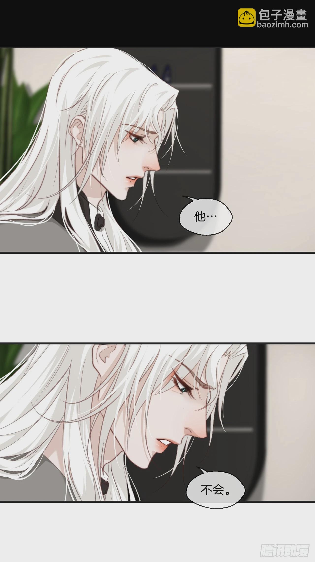 心動的聲音 - 江沁 - 7