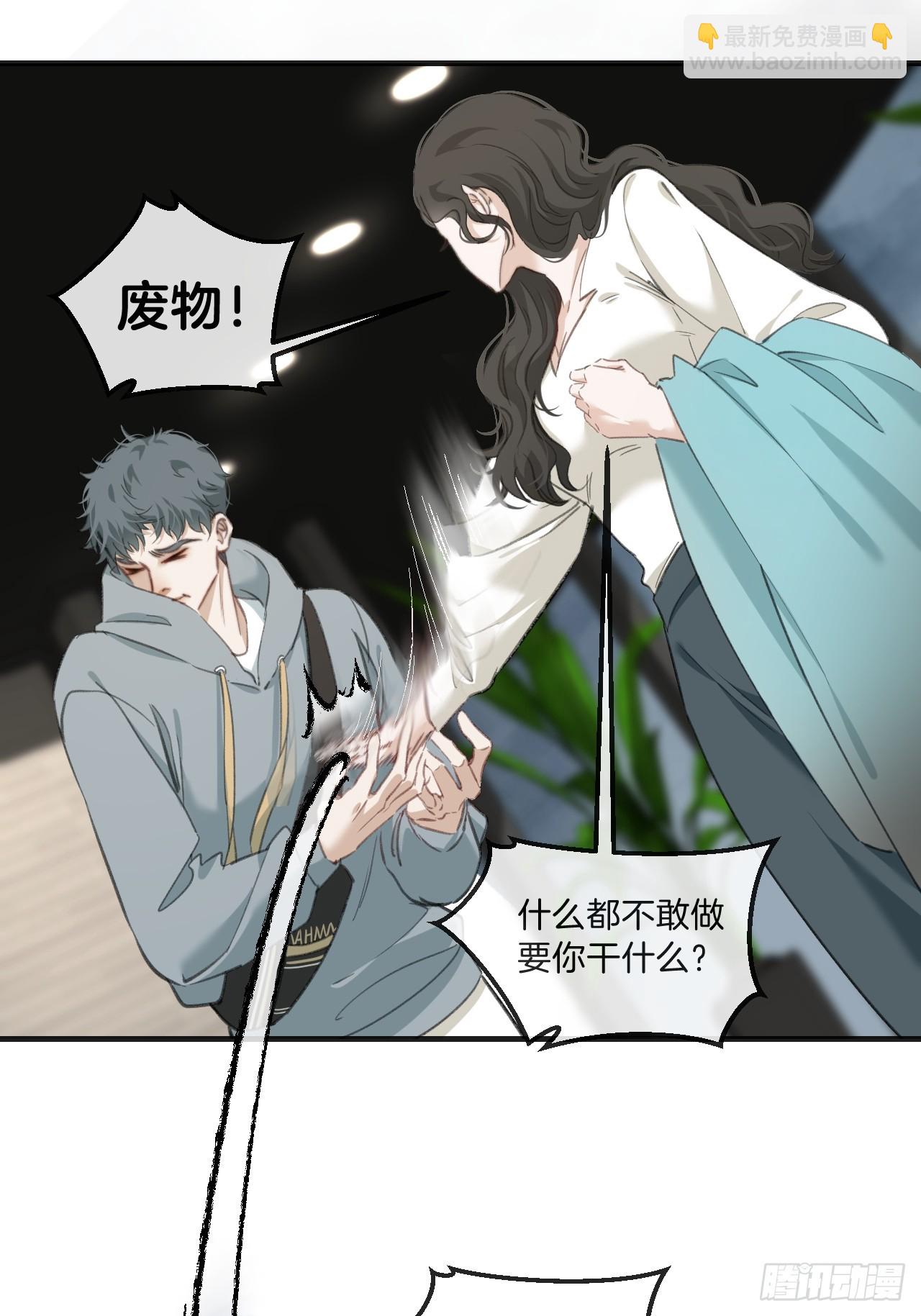 心動的聲音 - 江沁 - 3