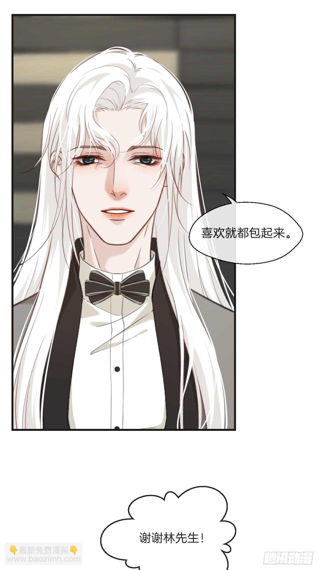 心動的聲音 - 江沁 - 4