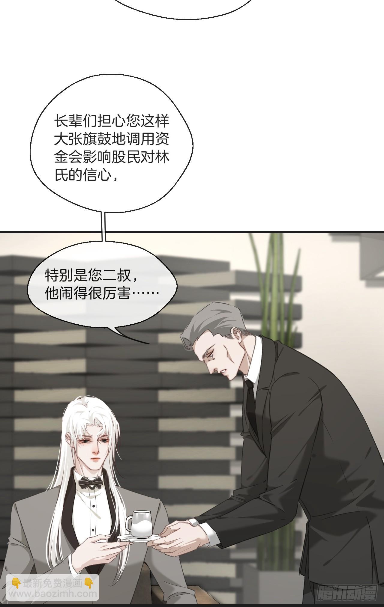 心動的聲音 - 江沁 - 7