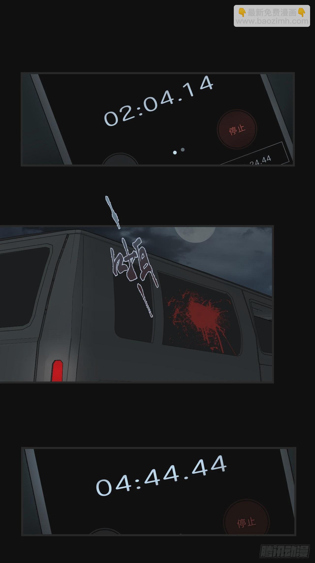 心動的聲音 - 同夥(1/2) - 5