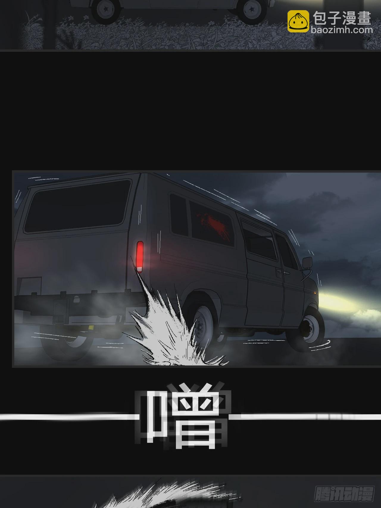 心動的聲音 - 同夥(1/2) - 3