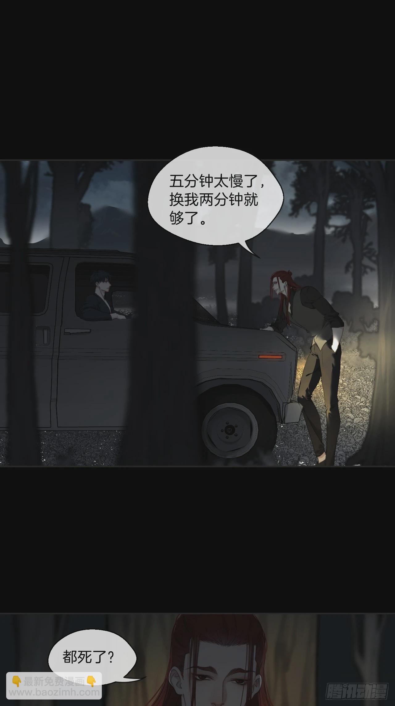 心動的聲音 - 同夥(1/2) - 1