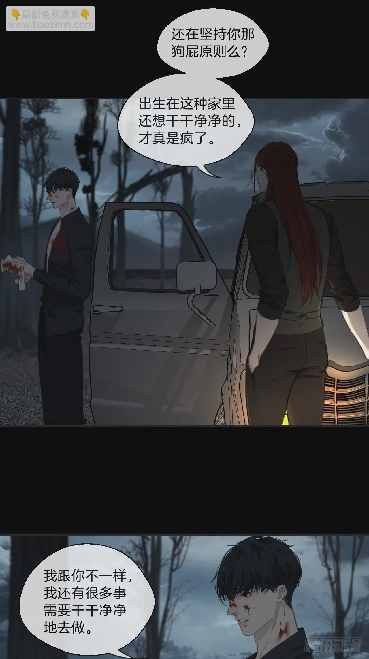 心動的聲音 - 同夥(1/2) - 5