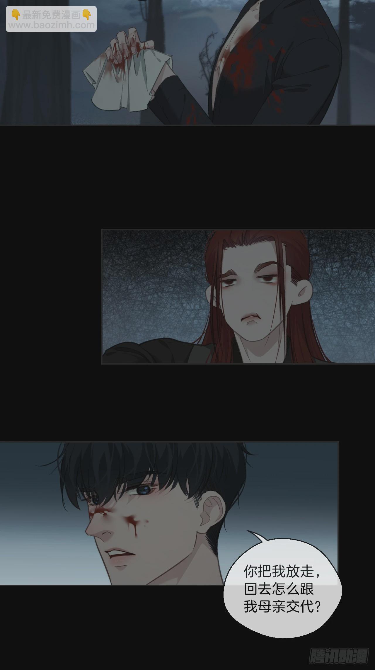 心動的聲音 - 同夥(1/2) - 6