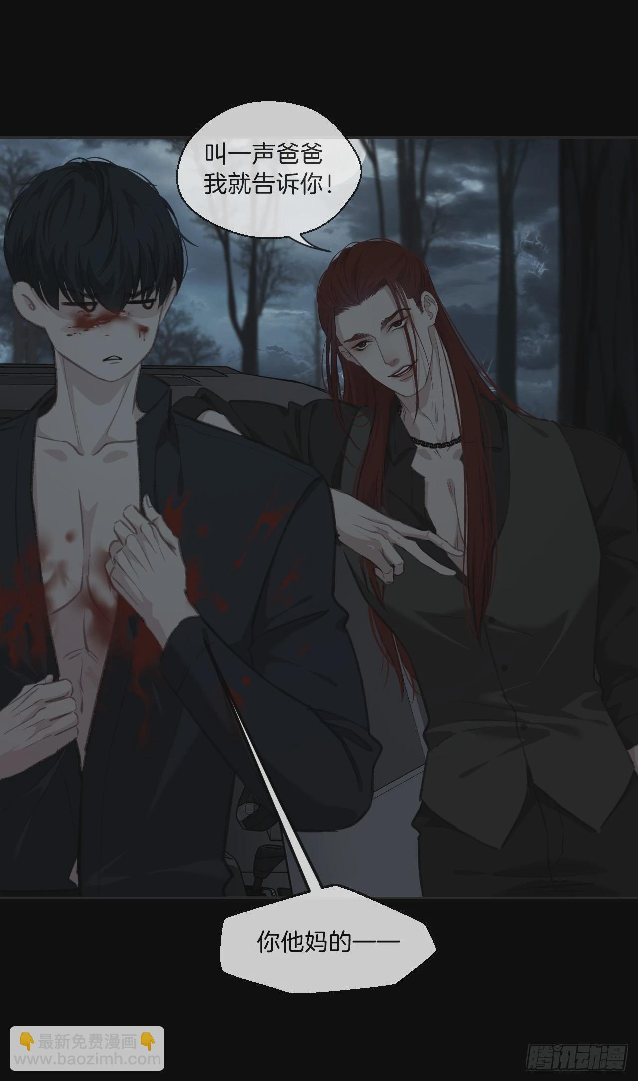 心動的聲音 - 同夥(1/2) - 7