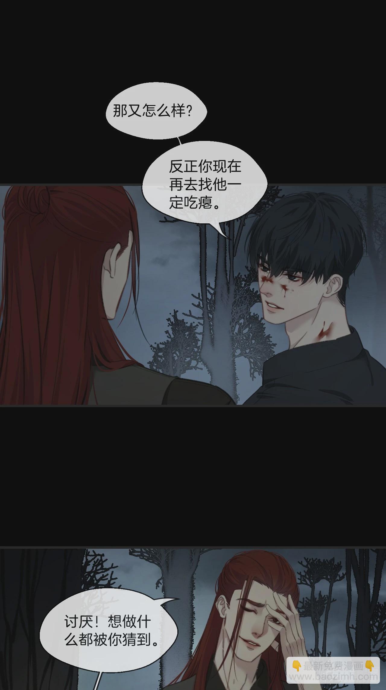 心動的聲音 - 同夥(1/2) - 6