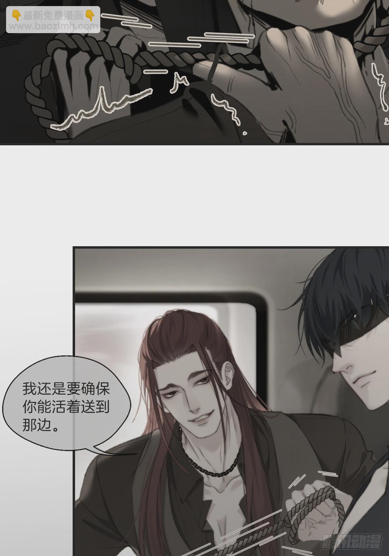 心動的聲音 - 同夥(1/2) - 4