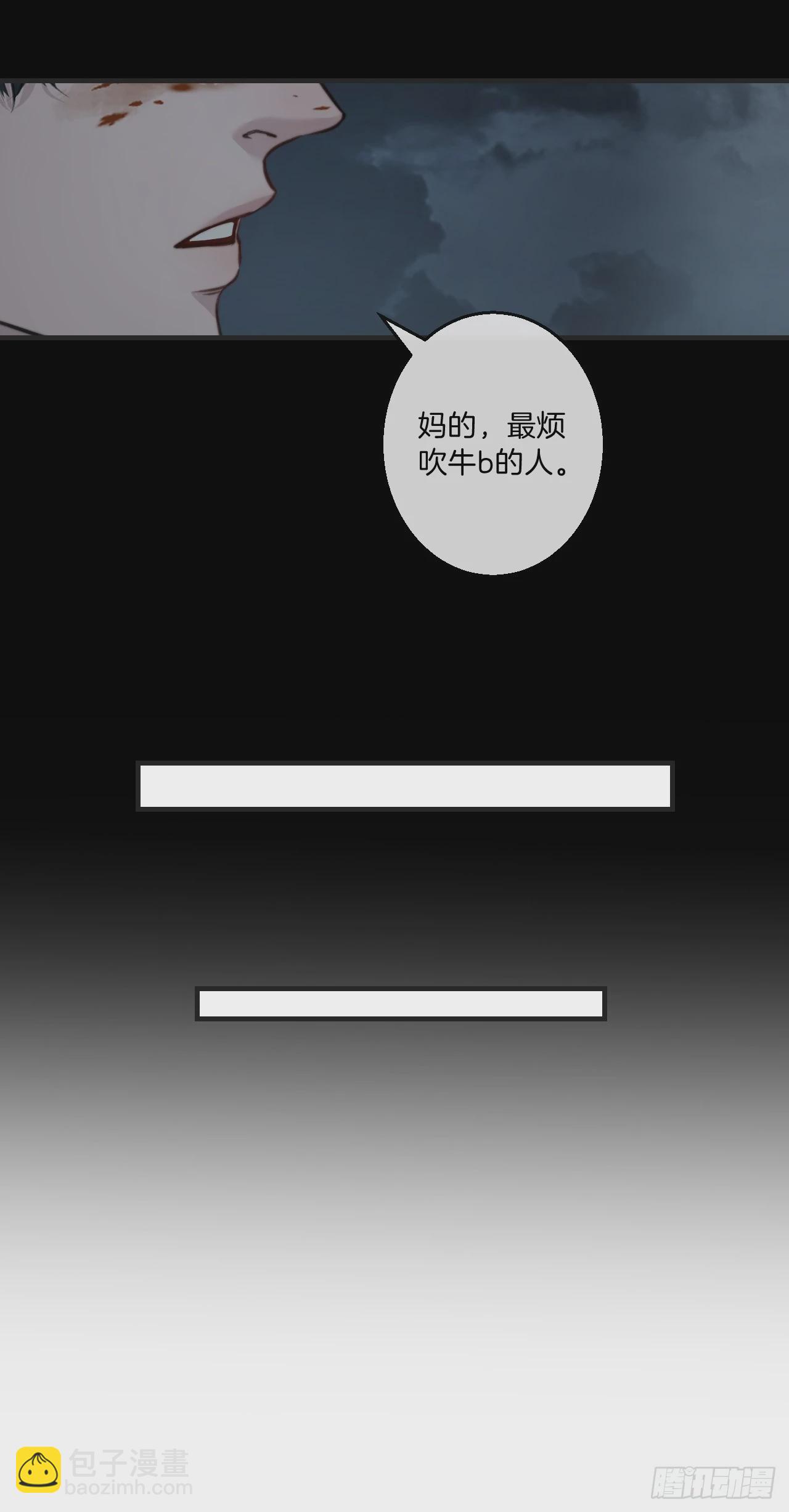 心動的聲音 - 同夥(1/2) - 4