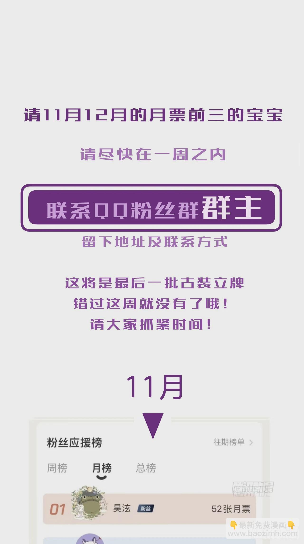 心動的聲音 - 同夥(2/2) - 1