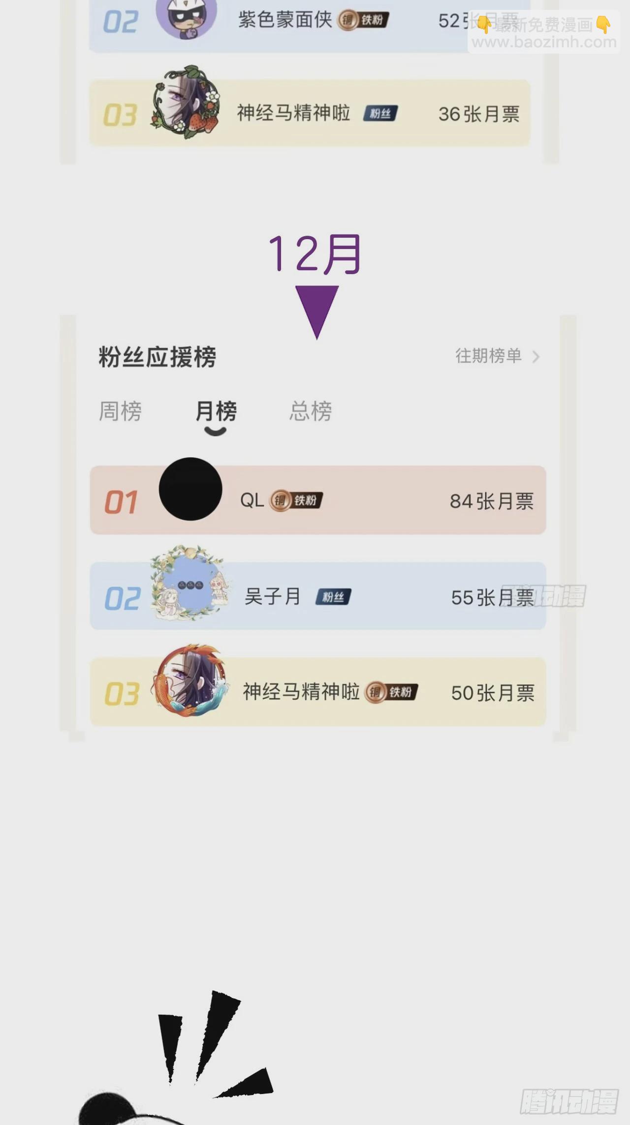 心動的聲音 - 同夥(2/2) - 2