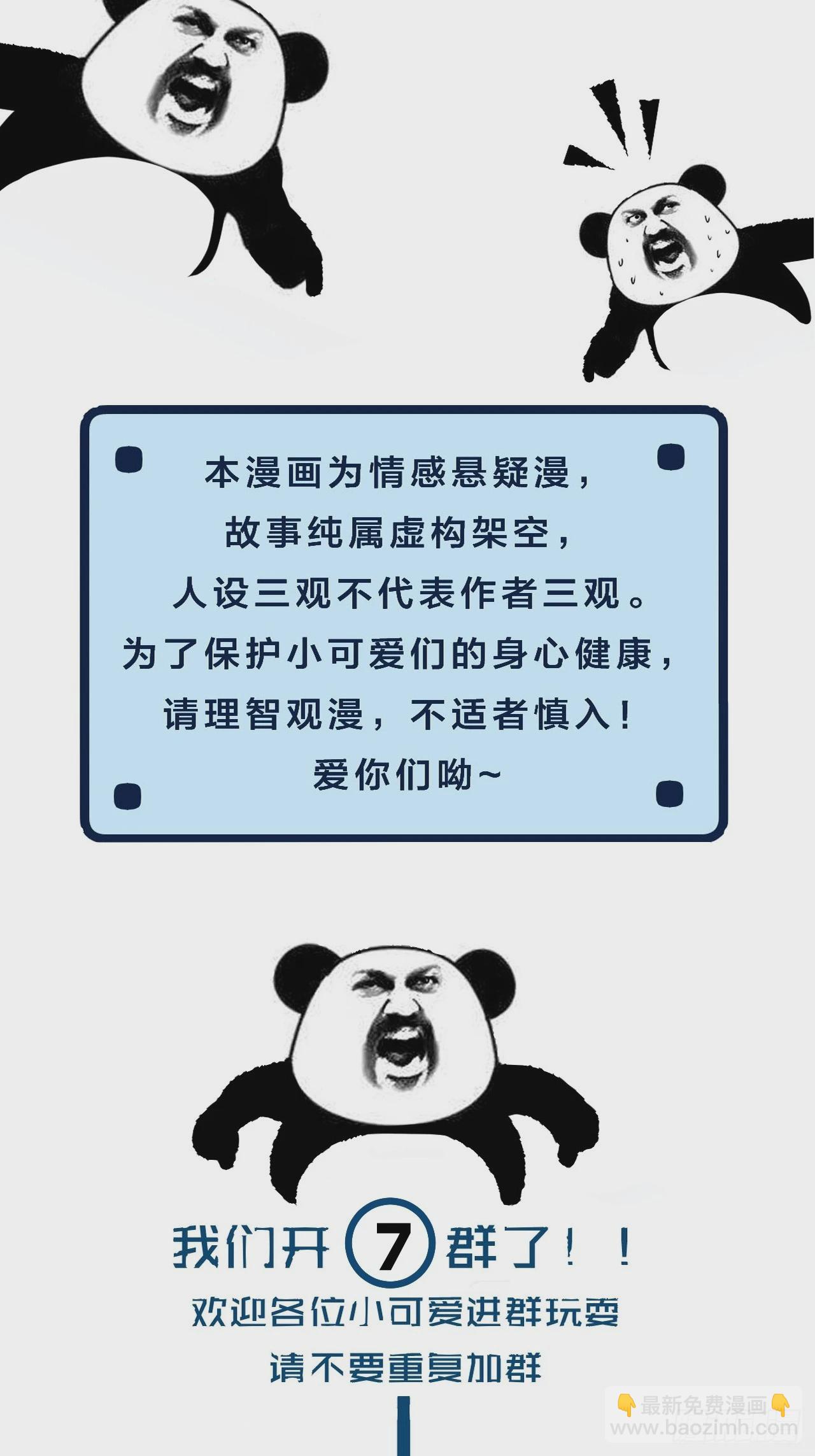 心動的聲音 - 同夥(2/2) - 1