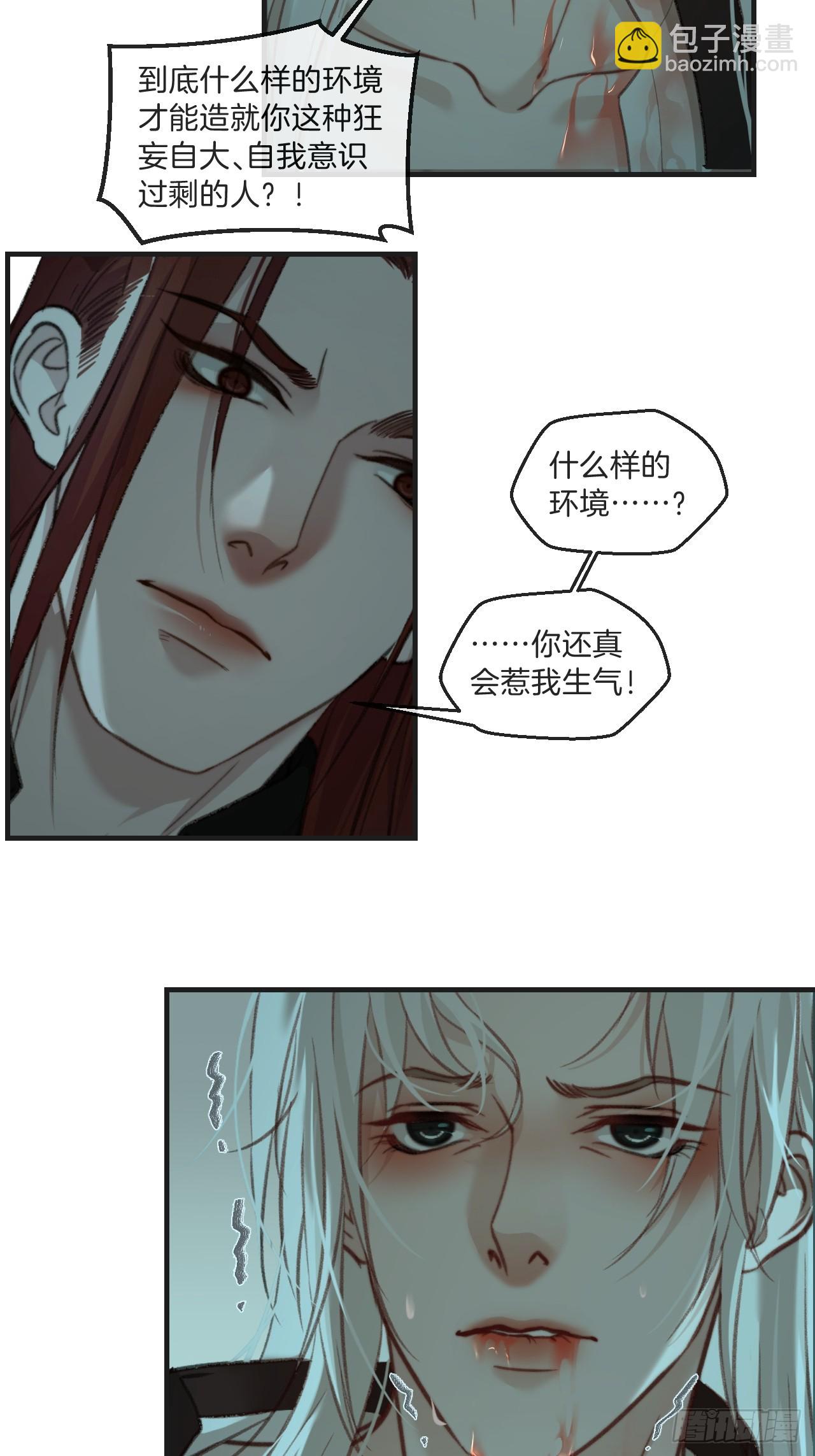 心動的聲音 - 把你交給我（2） - 5