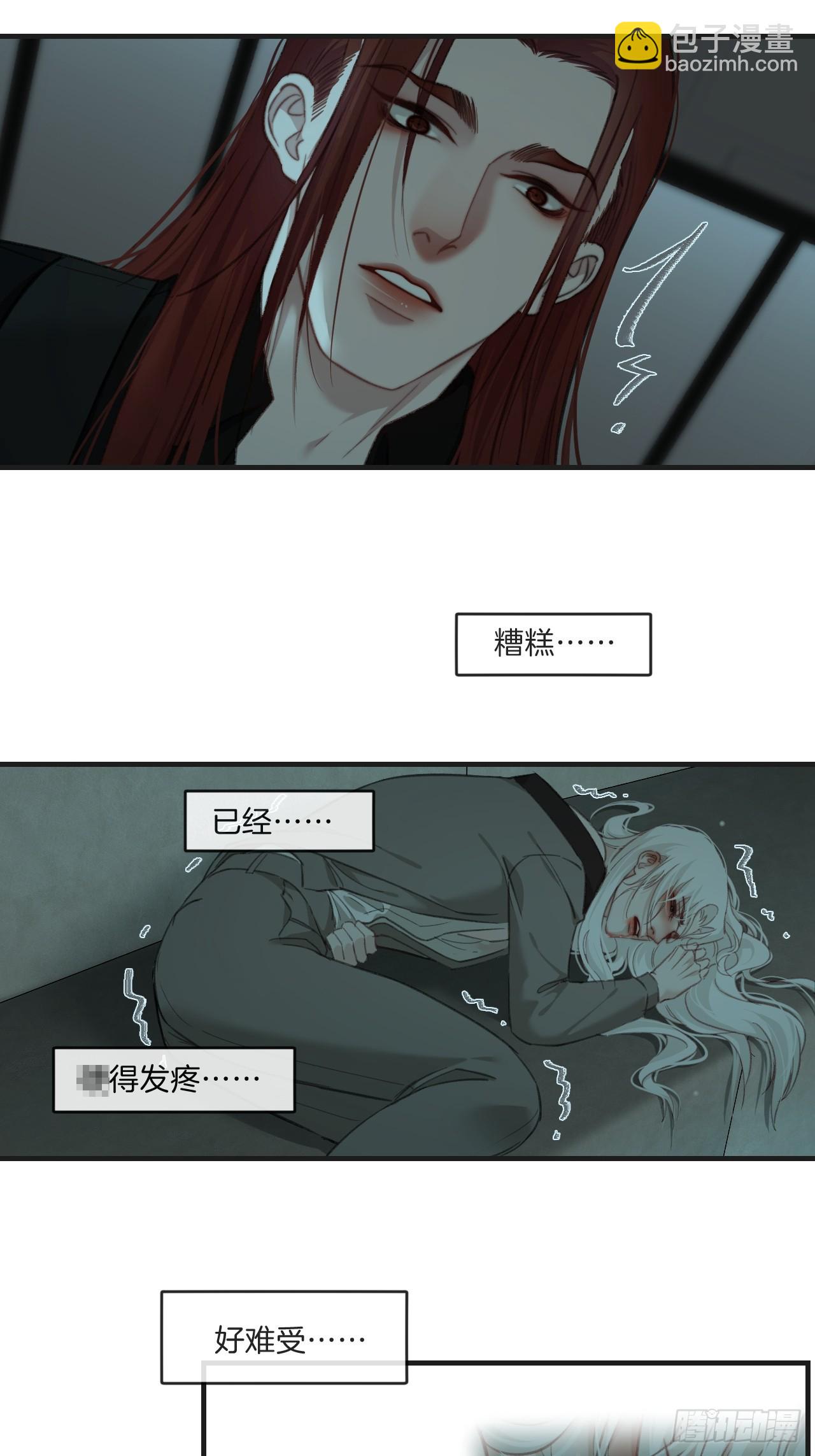 心動的聲音 - 把你交給我（2） - 1