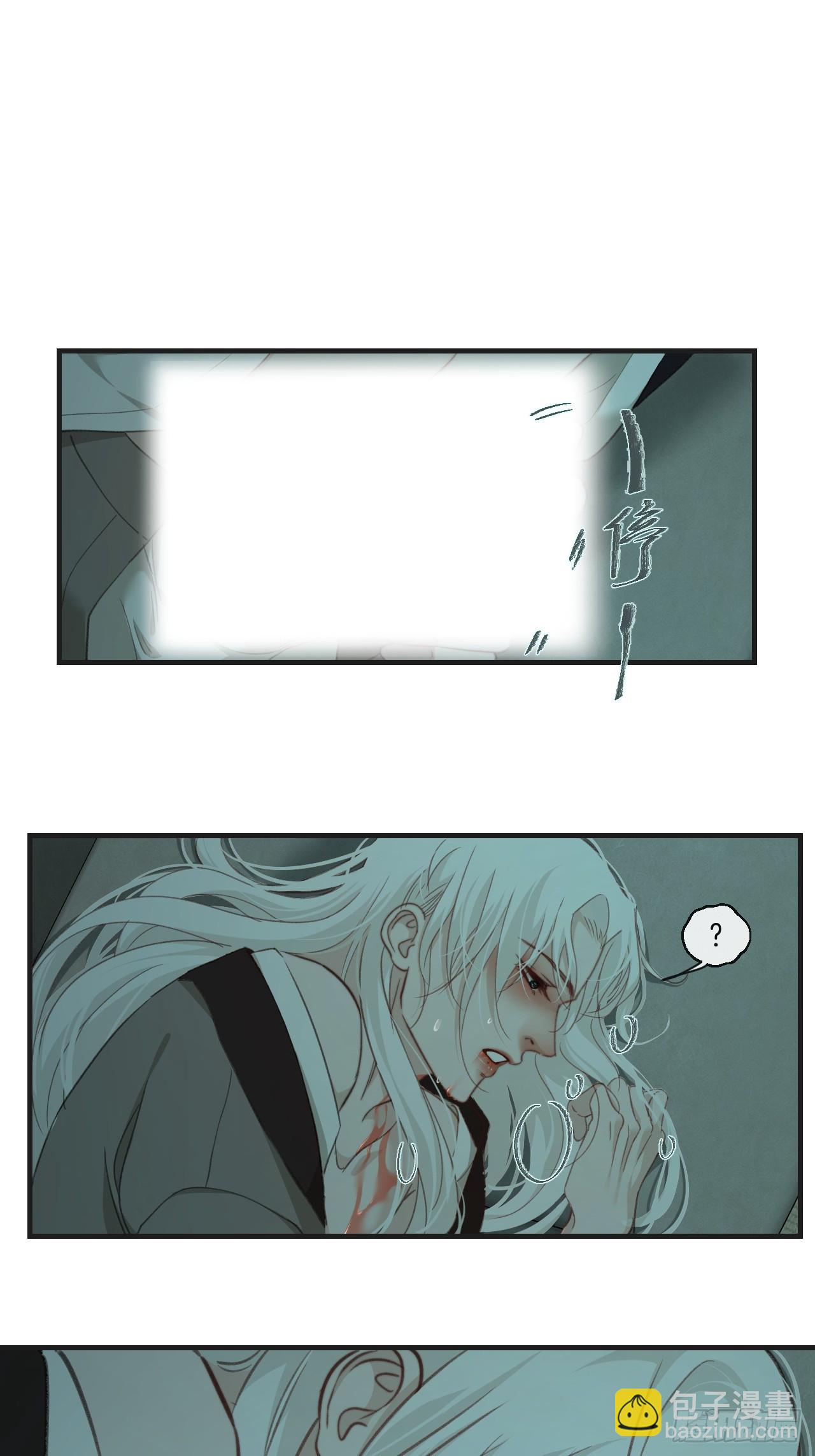 心動的聲音 - 把你交給我（2） - 4