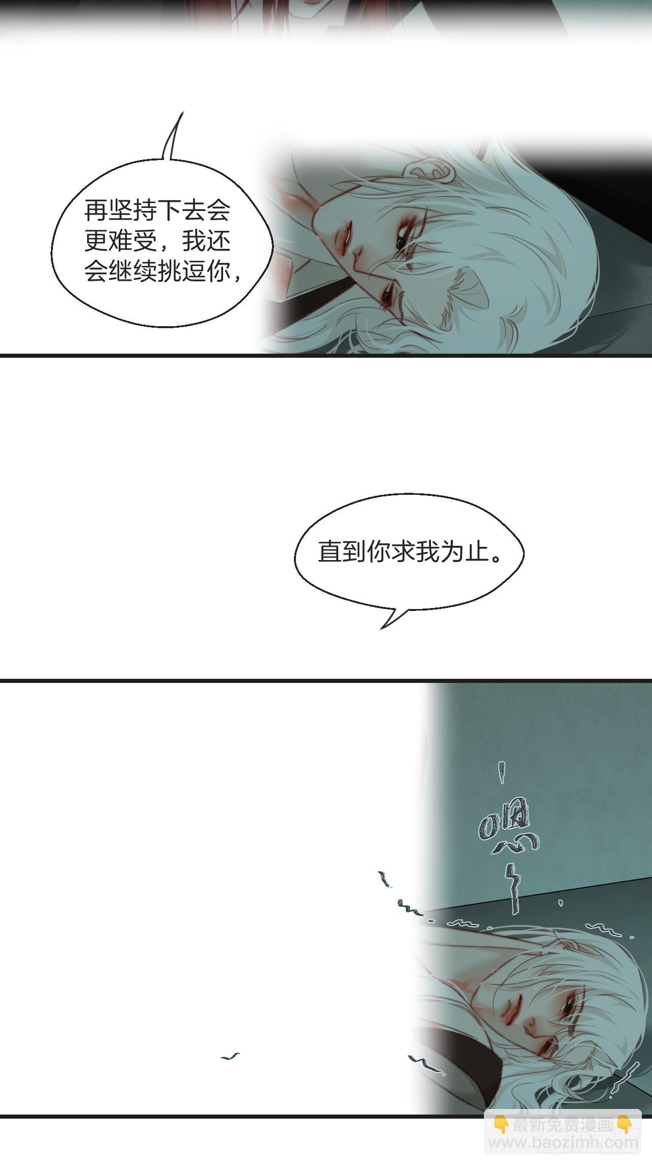 心動的聲音 - 把你交給我（2） - 3