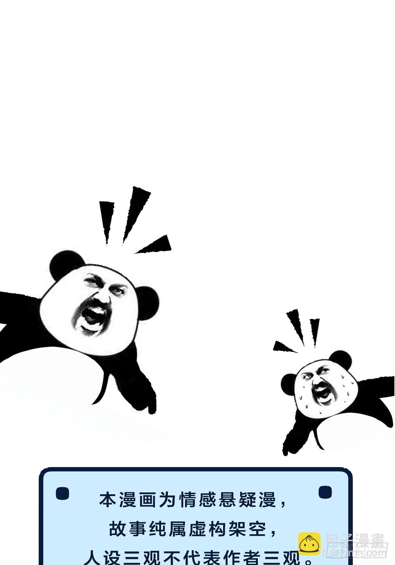 心動的聲音 - 把你交給我（2） - 5