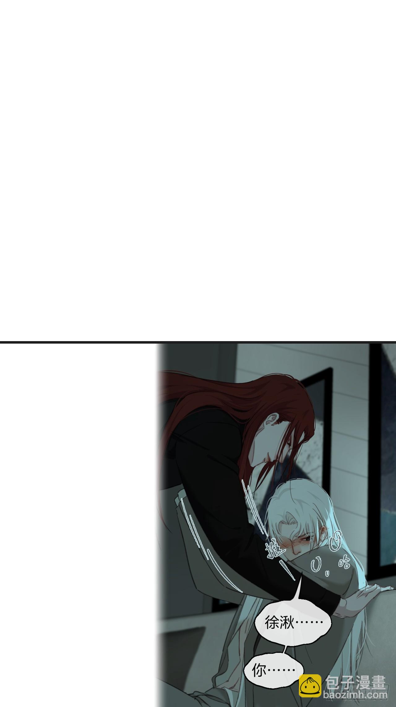 心動的聲音 - 把你交給我（2） - 3