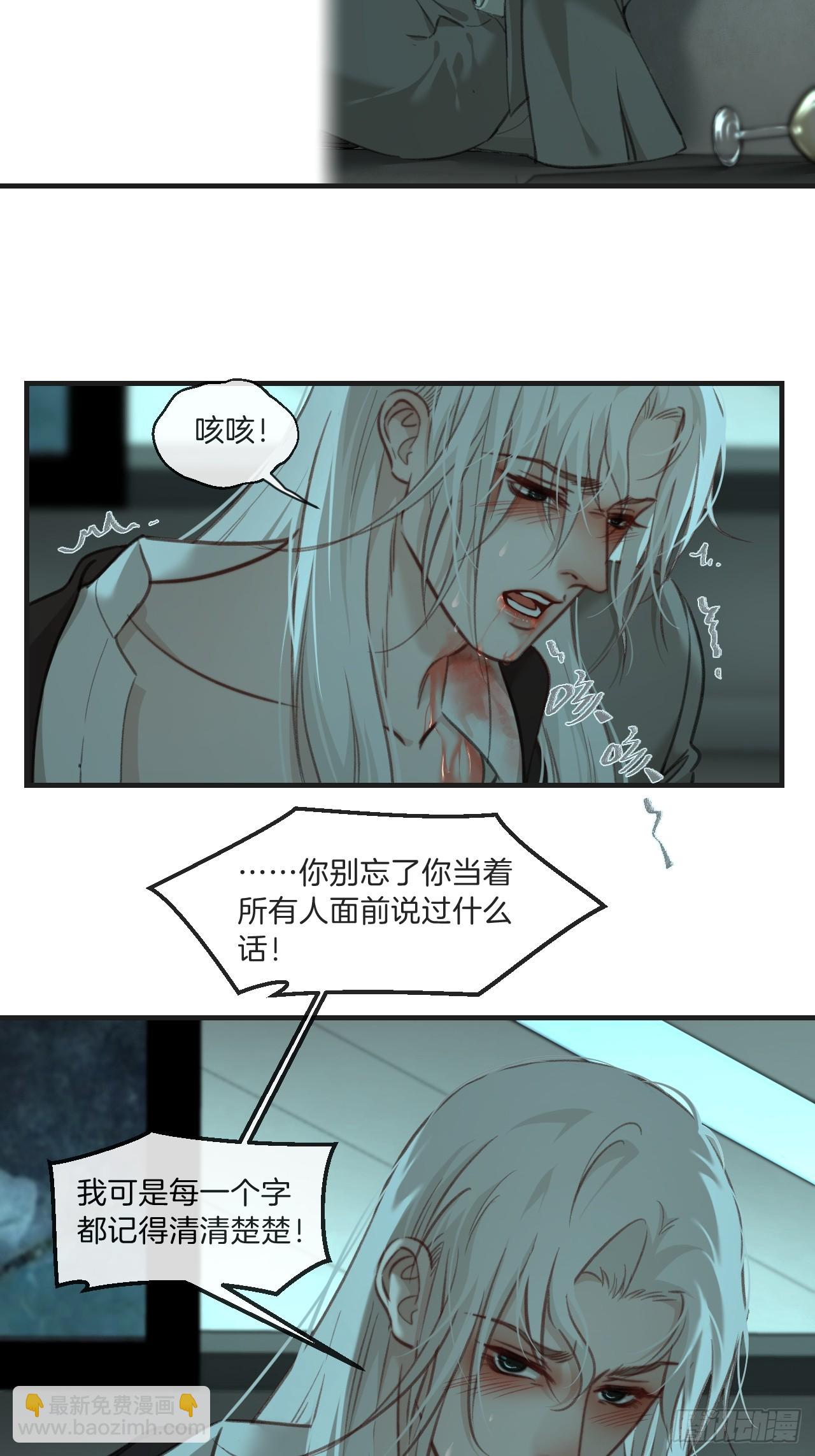 心動的聲音 - 把你交給我（2） - 4