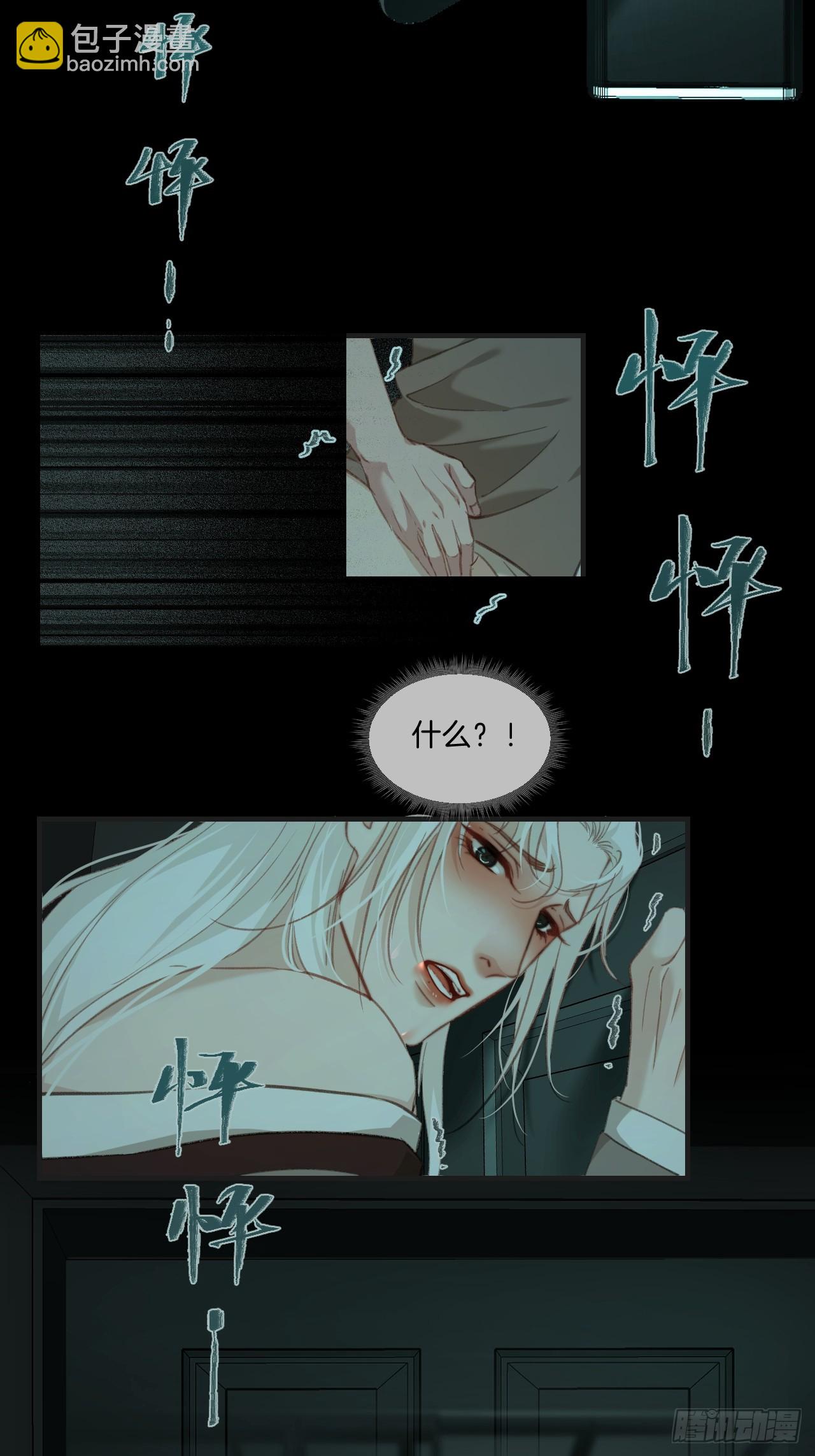 心動的聲音 - 把你交給我4 - 4