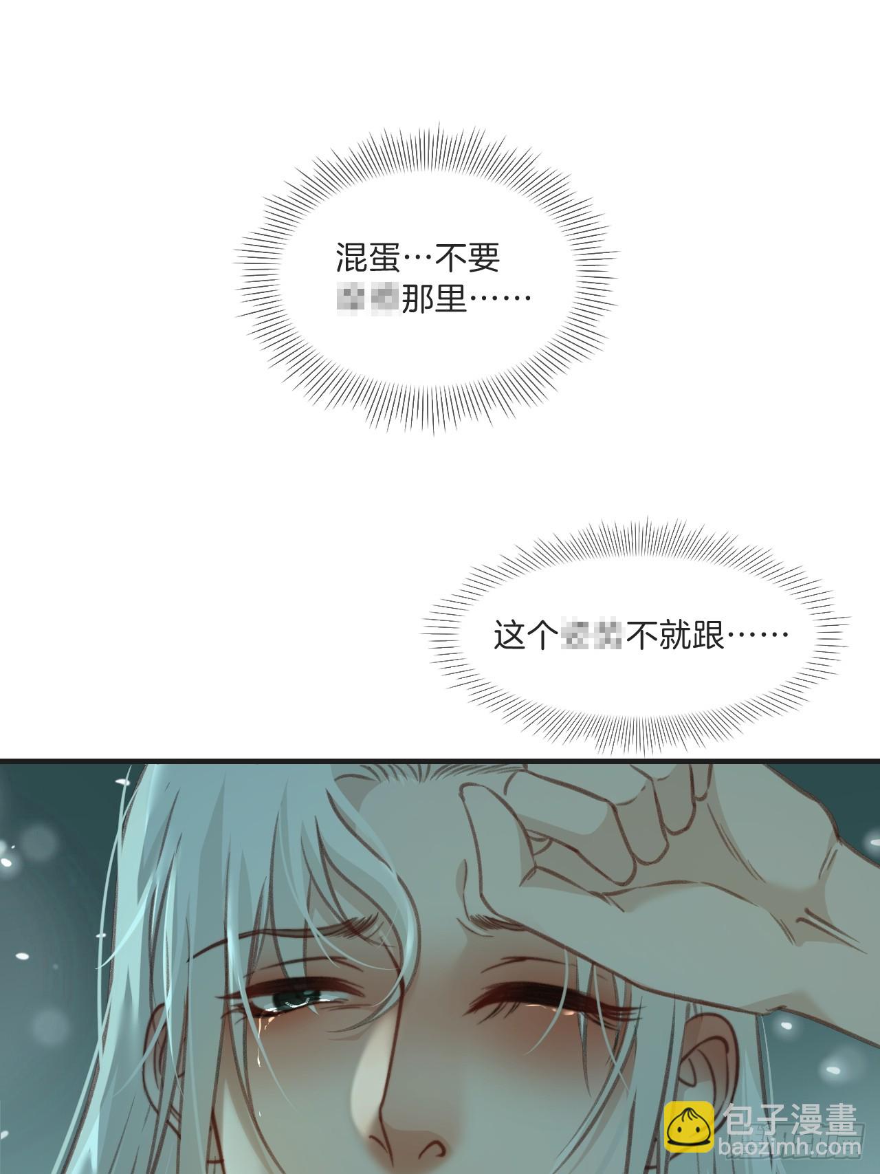 心動的聲音 - 把你交給我4 - 6