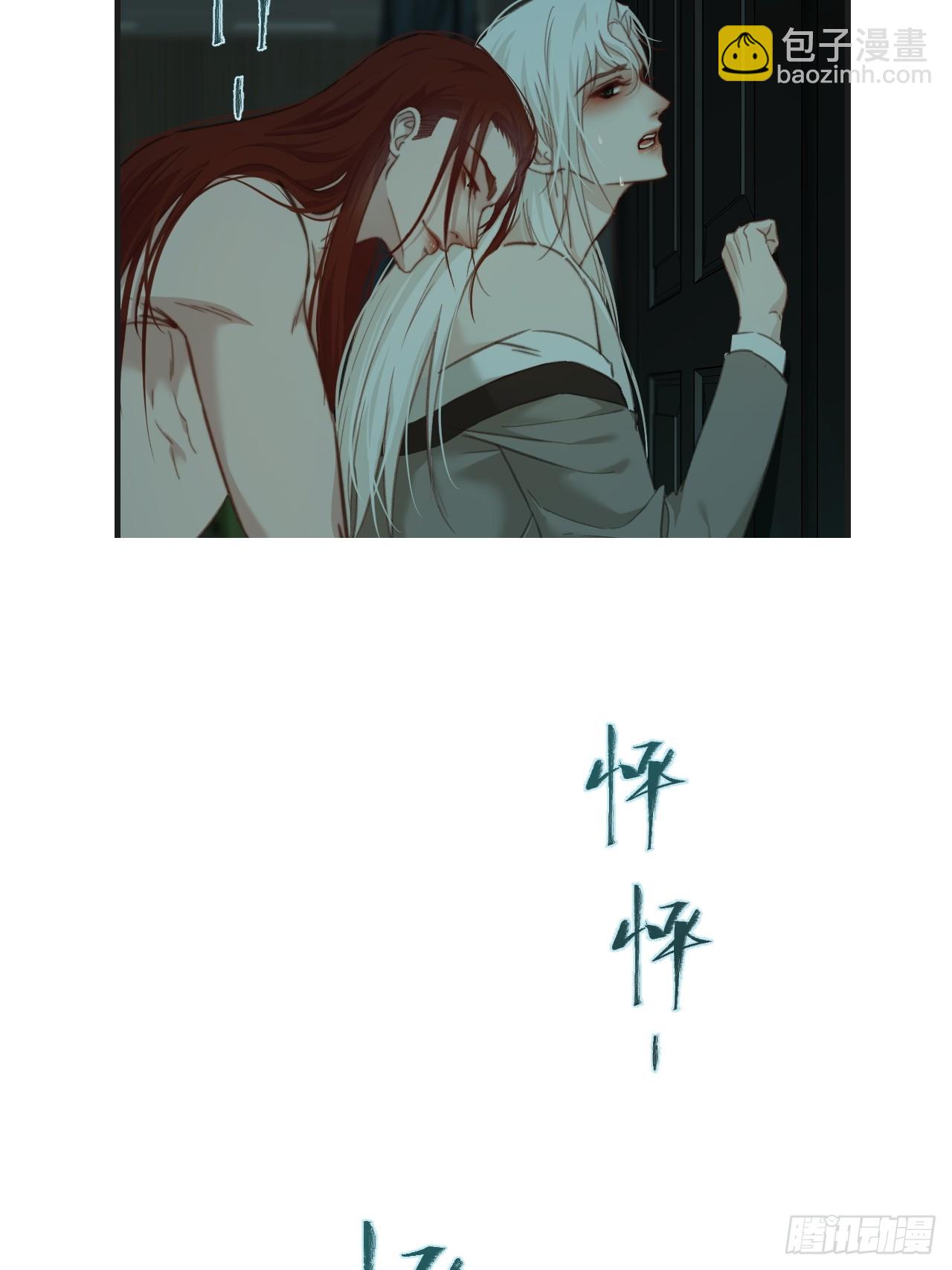 心動的聲音 - 把你交給我4 - 2