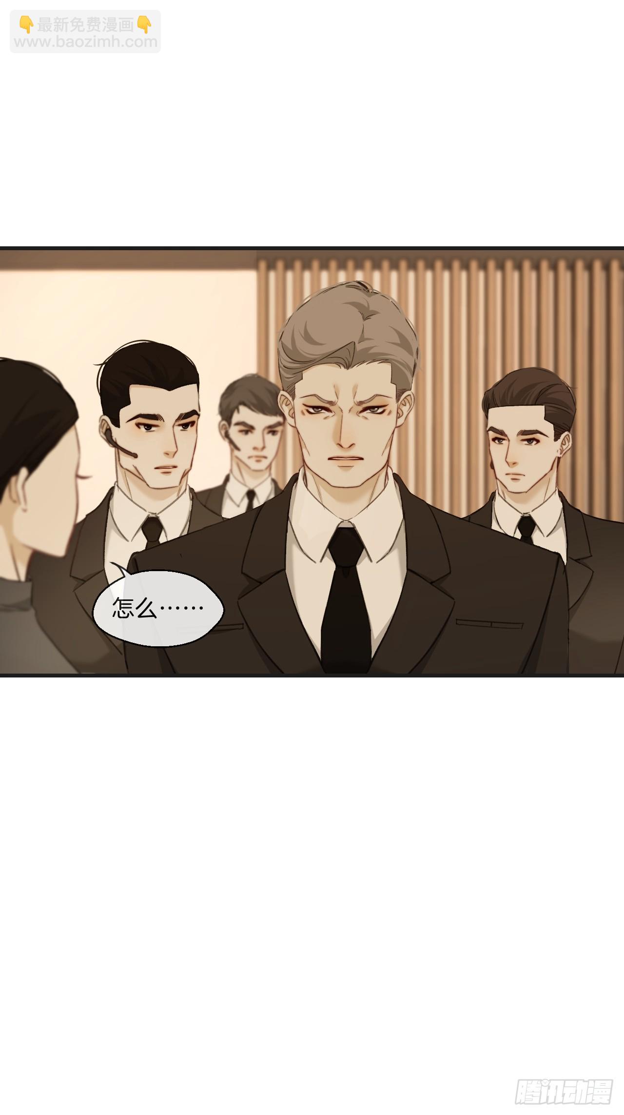 心動的聲音 - 把你交給我4 - 6